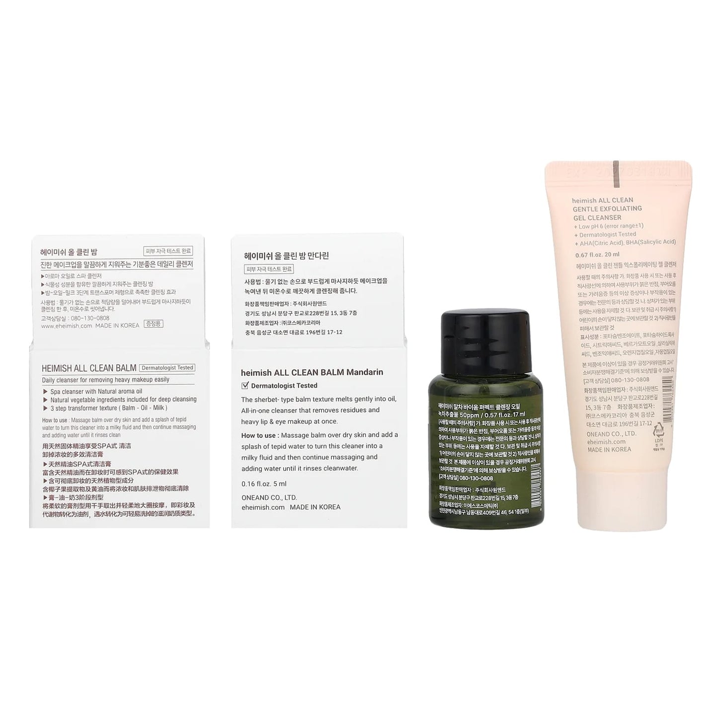 Heimish 4-Piece Cleansing Set for Bare Skin - Image 2