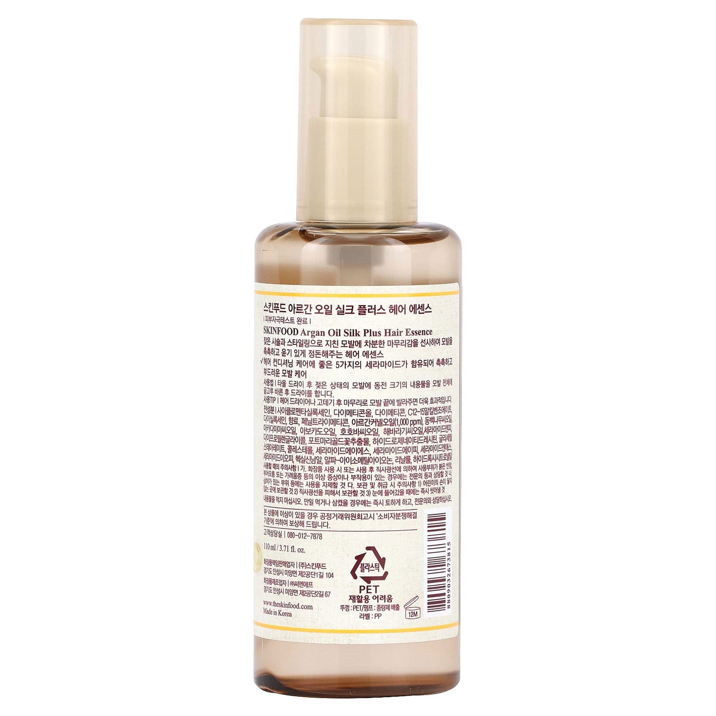 SKINFOOD, Argan Oil Silk Plus, Hair Essence, 3.71 fl oz (110 ml) - Image 2