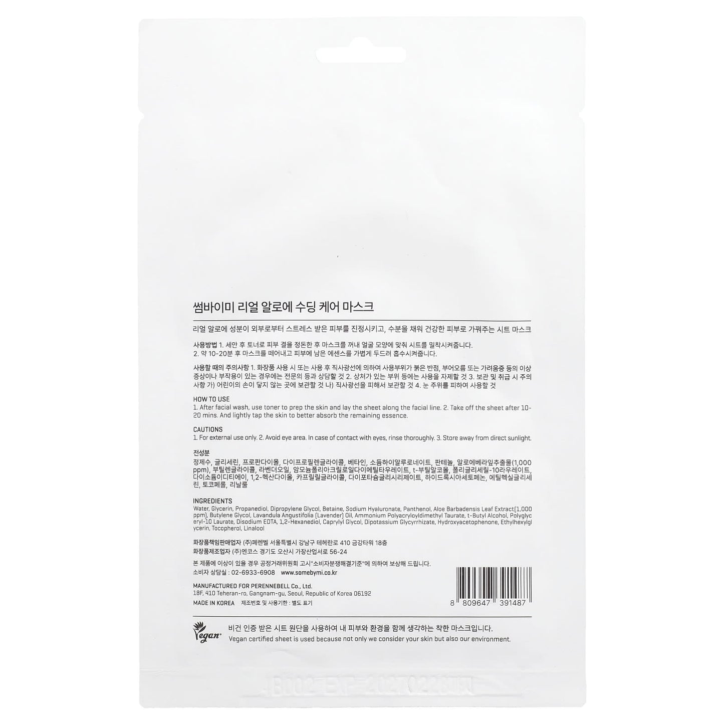 SOME BY MI, Real Aloe, Soothing Care Beauty Mask, 1 Sheet, 0.70 oz (20 g) - Image 2