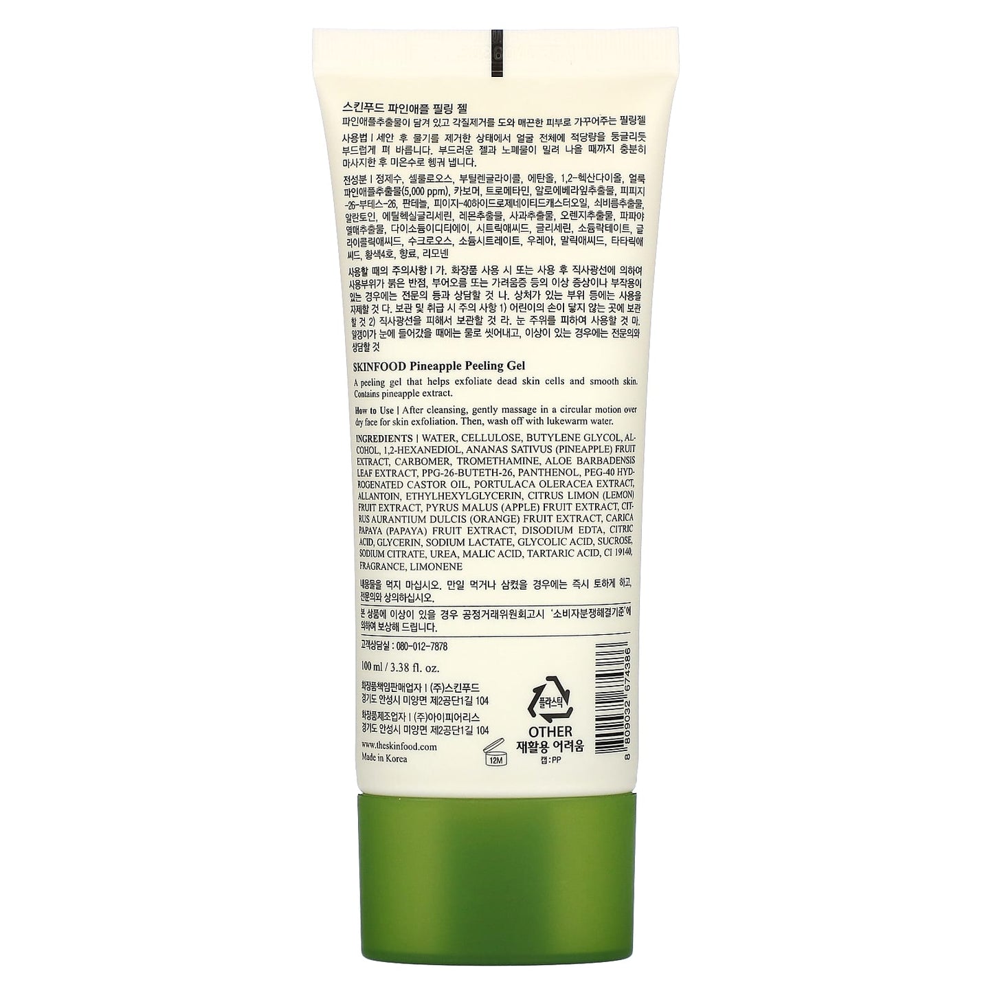 SKINFOOD, Peeling Gel, Pineapple , 3.38 fl oz (100 ml) - Image 2