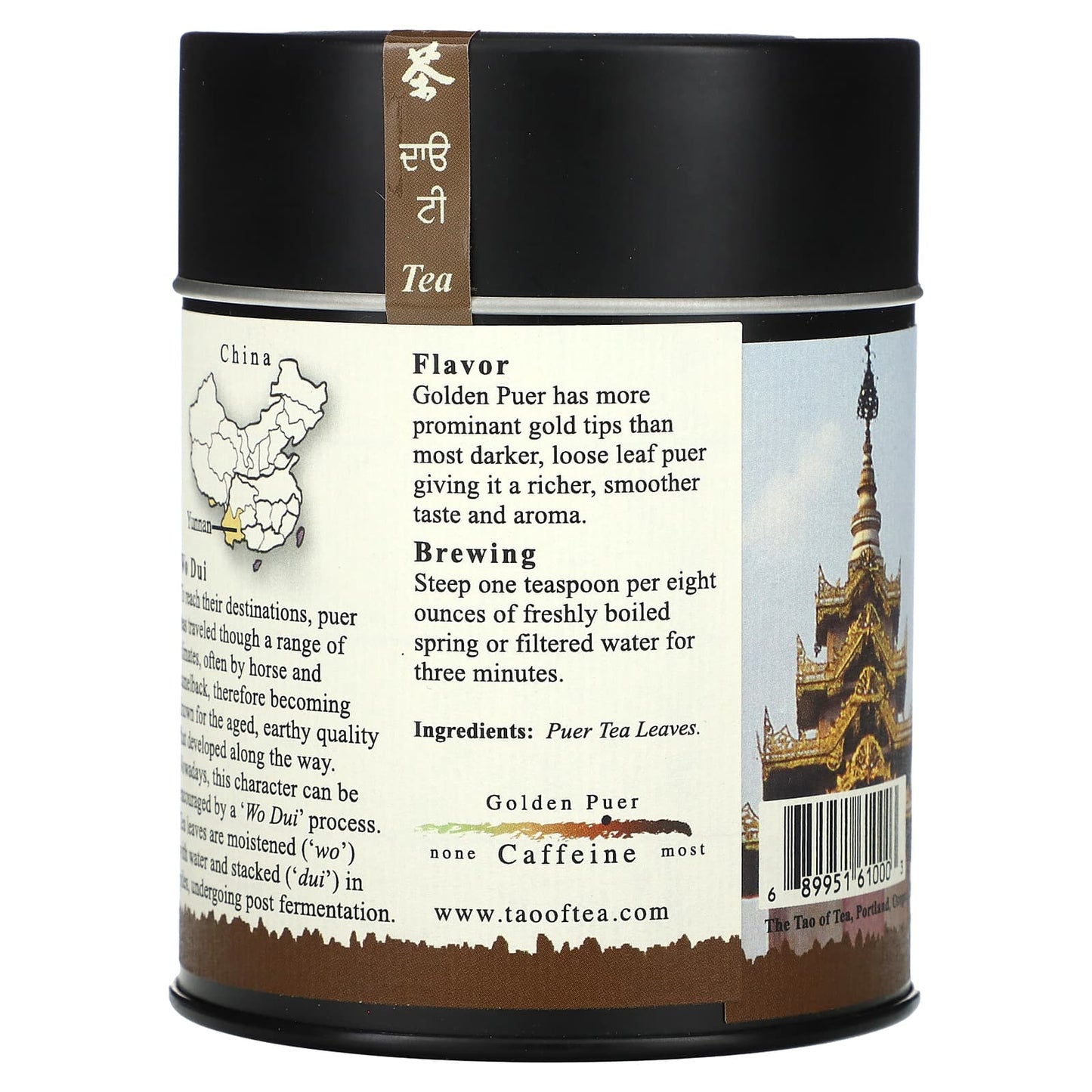 The Tao of Tea, Golden Puer Tea, Post-Fermented, 3.5 oz (100 g) - Image 2