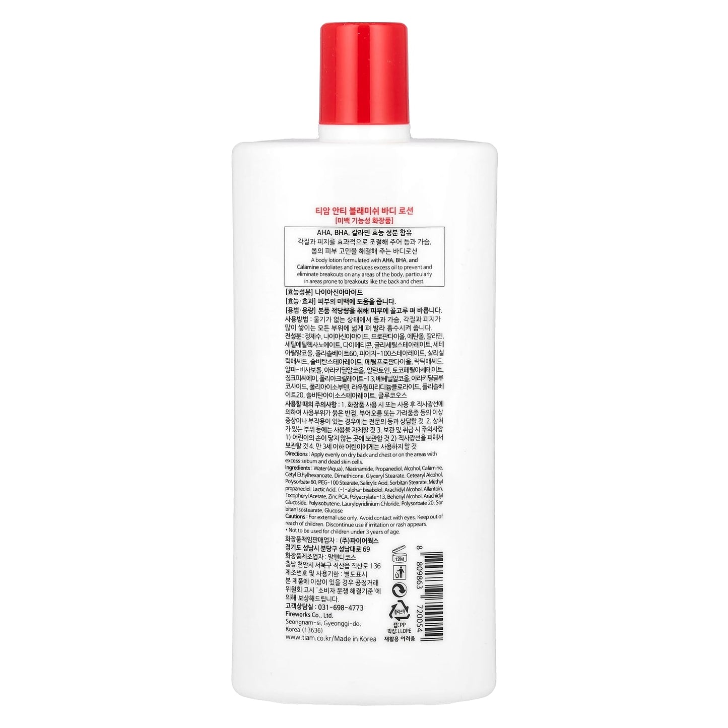 Tiam, Anti-Blemish Body Lotion, 6.76 fl oz (200 ml) - Image 2