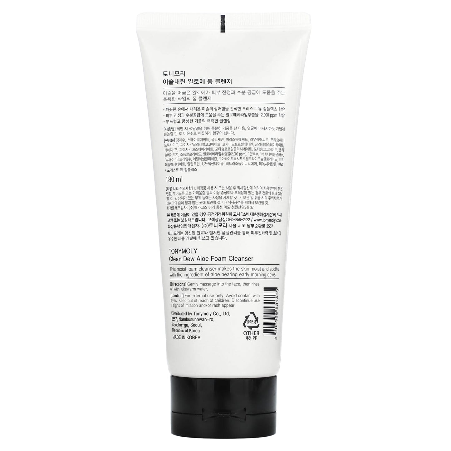 TonyMoly, Clean Dew, Aloe Foam Cleanser, 180 ml - Image 2