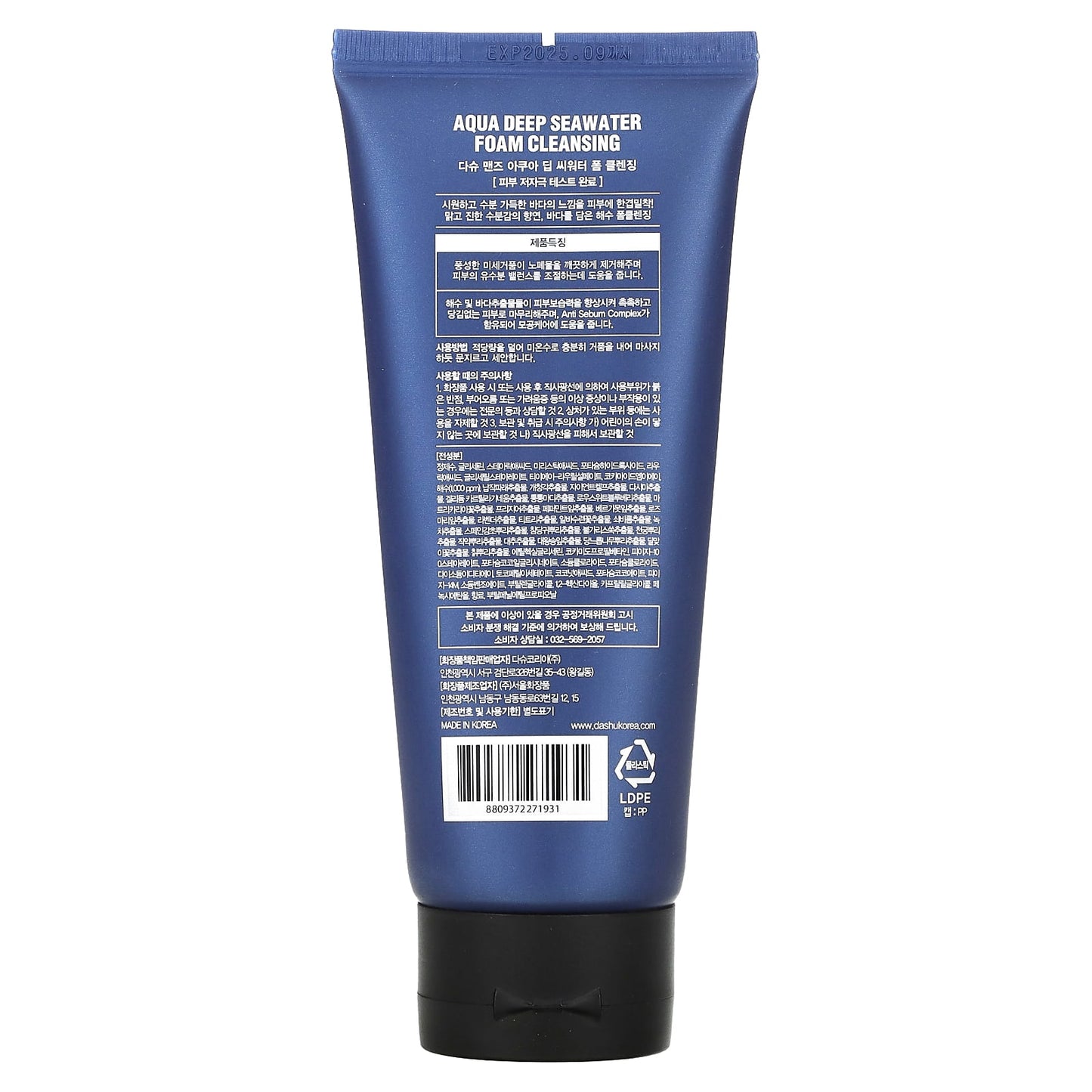 Dashu Aqua Deep Seawater Face Cleanser for Men, 5.07 fl oz - Image 2