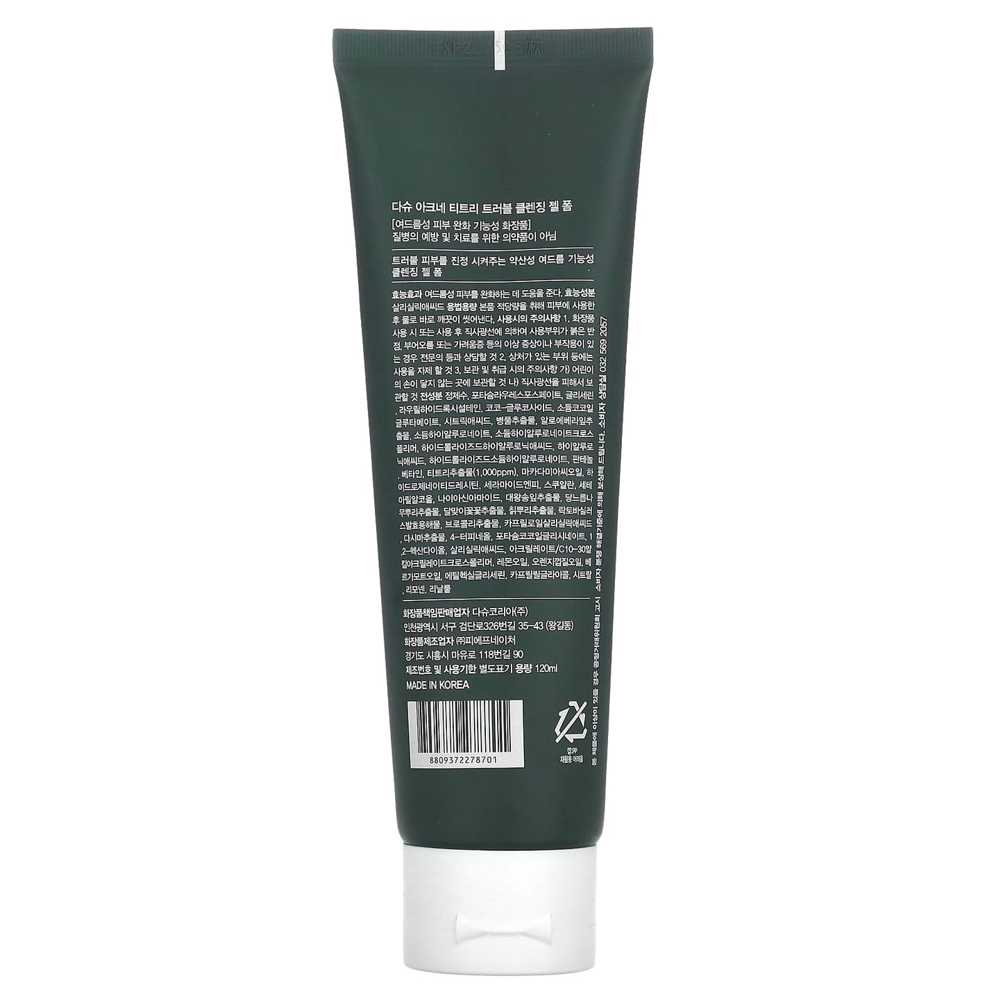 Dashu Acne Cleansing Gel Foam - Effective Sensitive Skin Treatment - Image 2