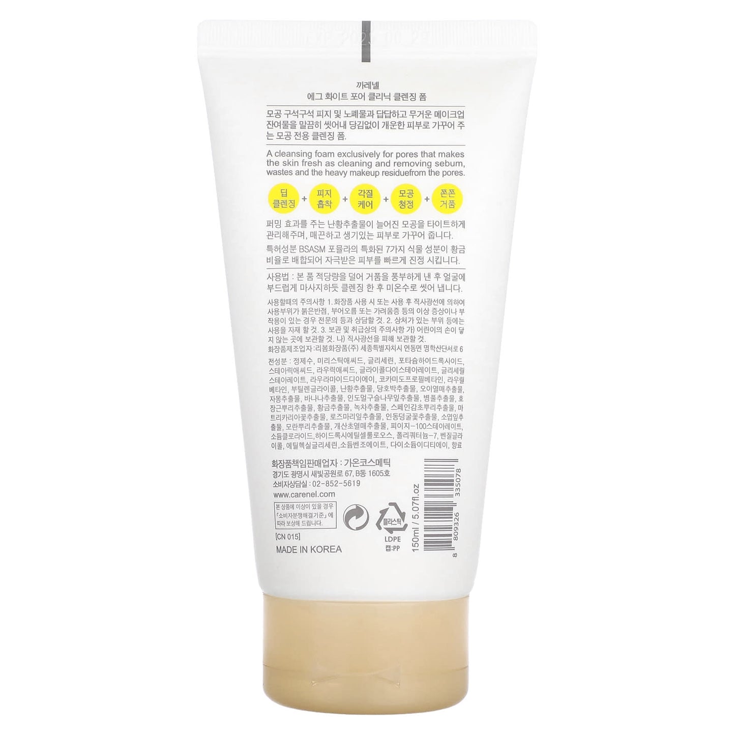 Deep Cleanse Pores with Care:Nel Egg White Cleansing Foam - Image 2