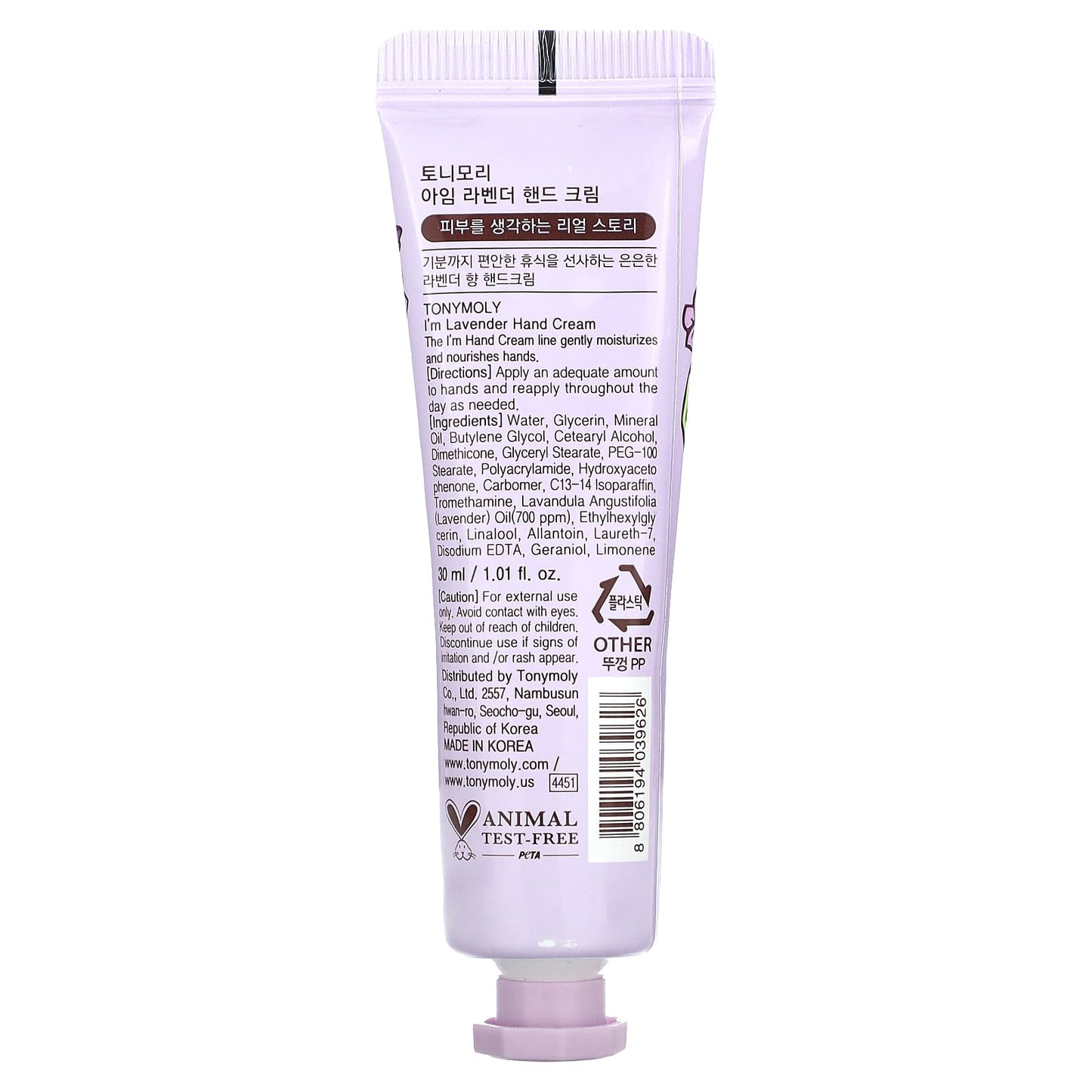TonyMoly, I'm Lavender, Hand Cream, 1.01 fl oz (30 ml) - Image 2