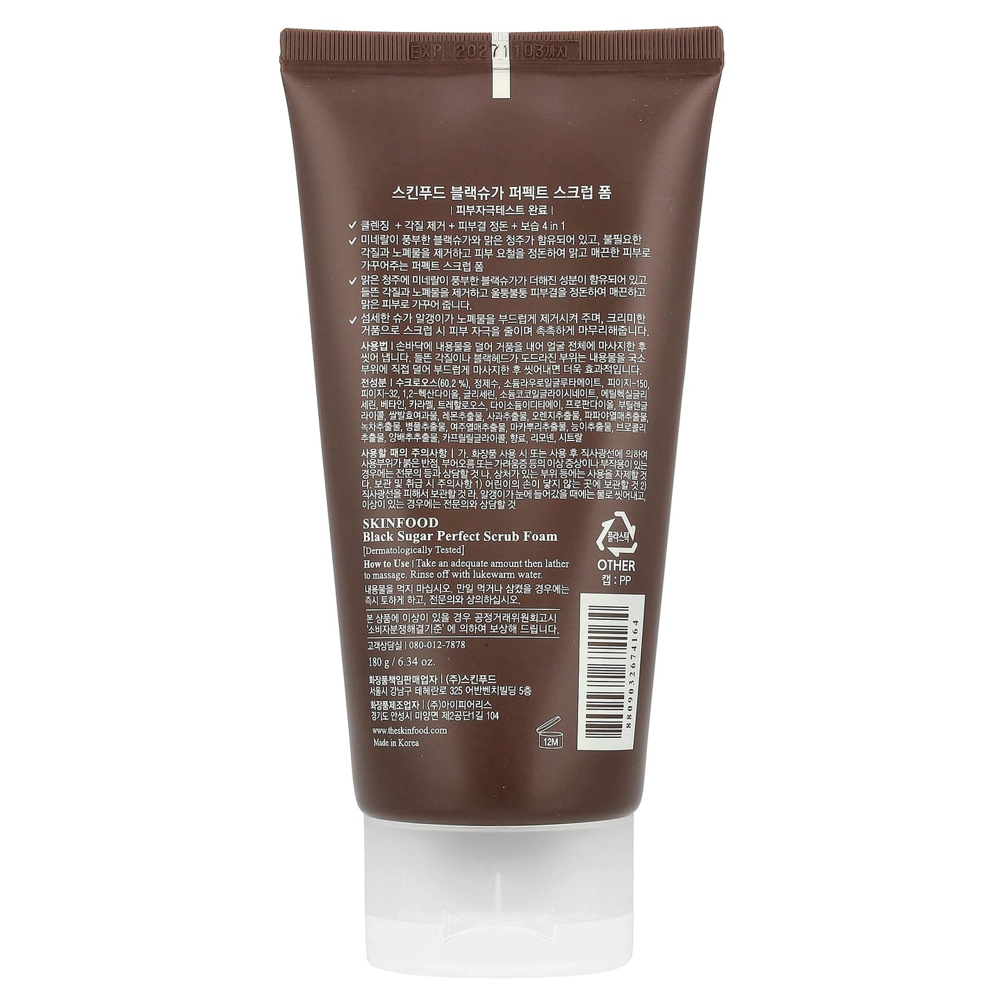 SKINFOOD, Black Sugar Perfect Scrub Foam, 6.34 oz (180 g) - Image 2