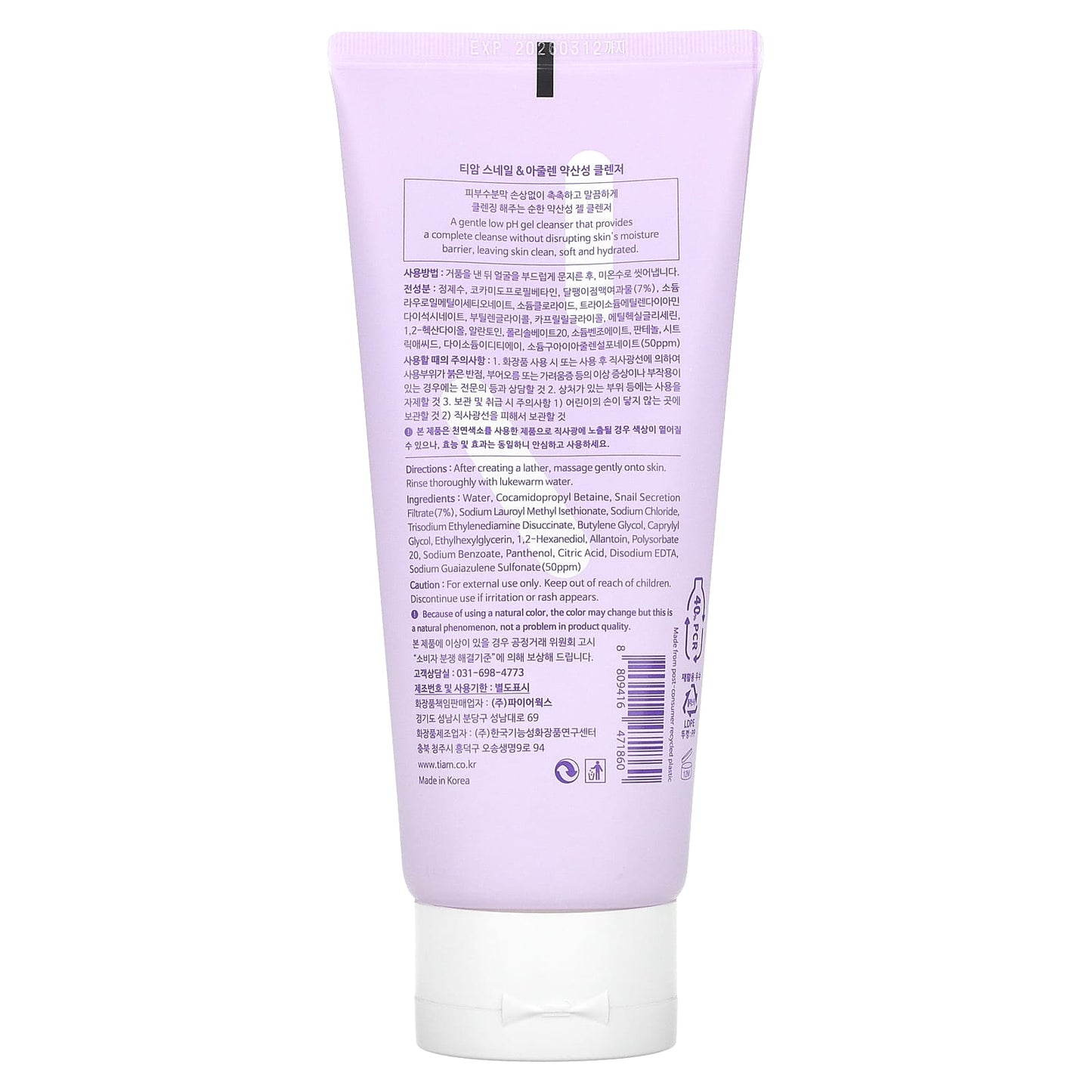 Tiam, Snail & Azulene Low pH Cleanser, 6.76 fl oz (200 ml) - Image 2