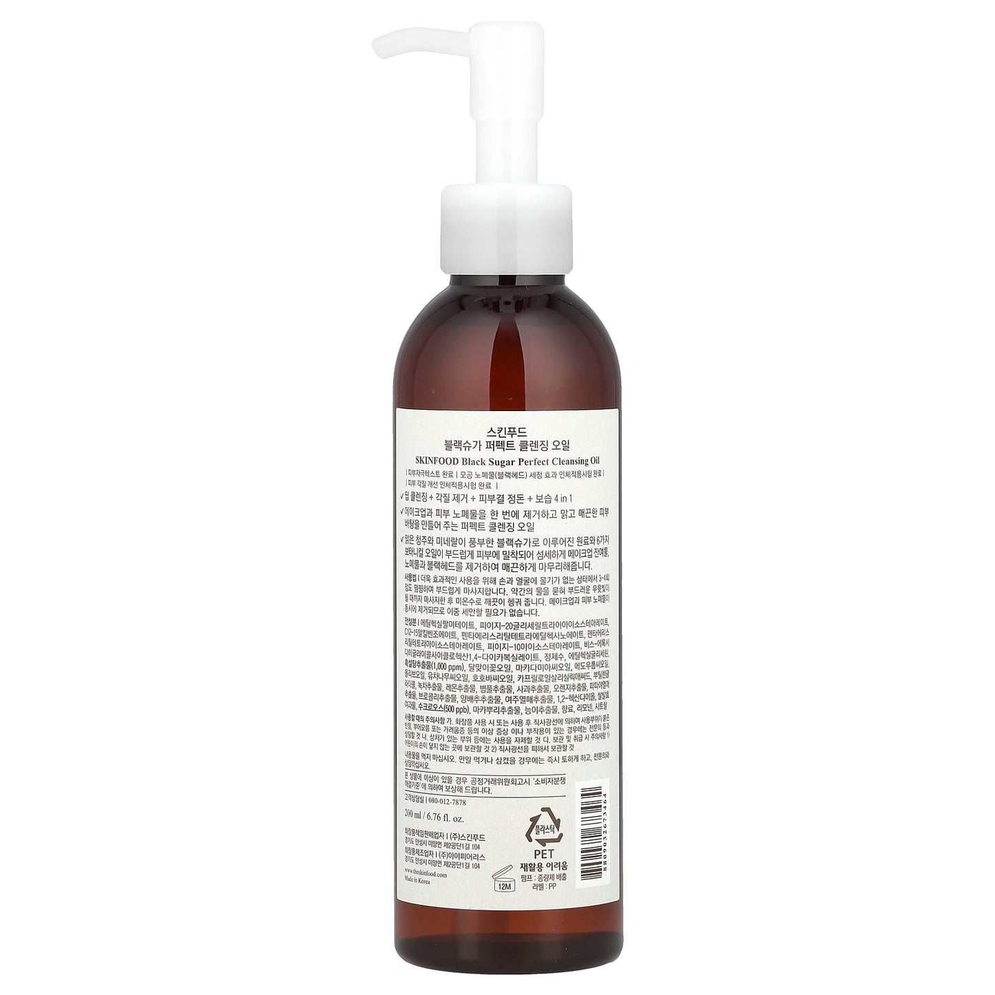 SKINFOOD, Black Sugar, Perfect Cleansing Oil, 6.76 fl oz (200 ml) - Image 2