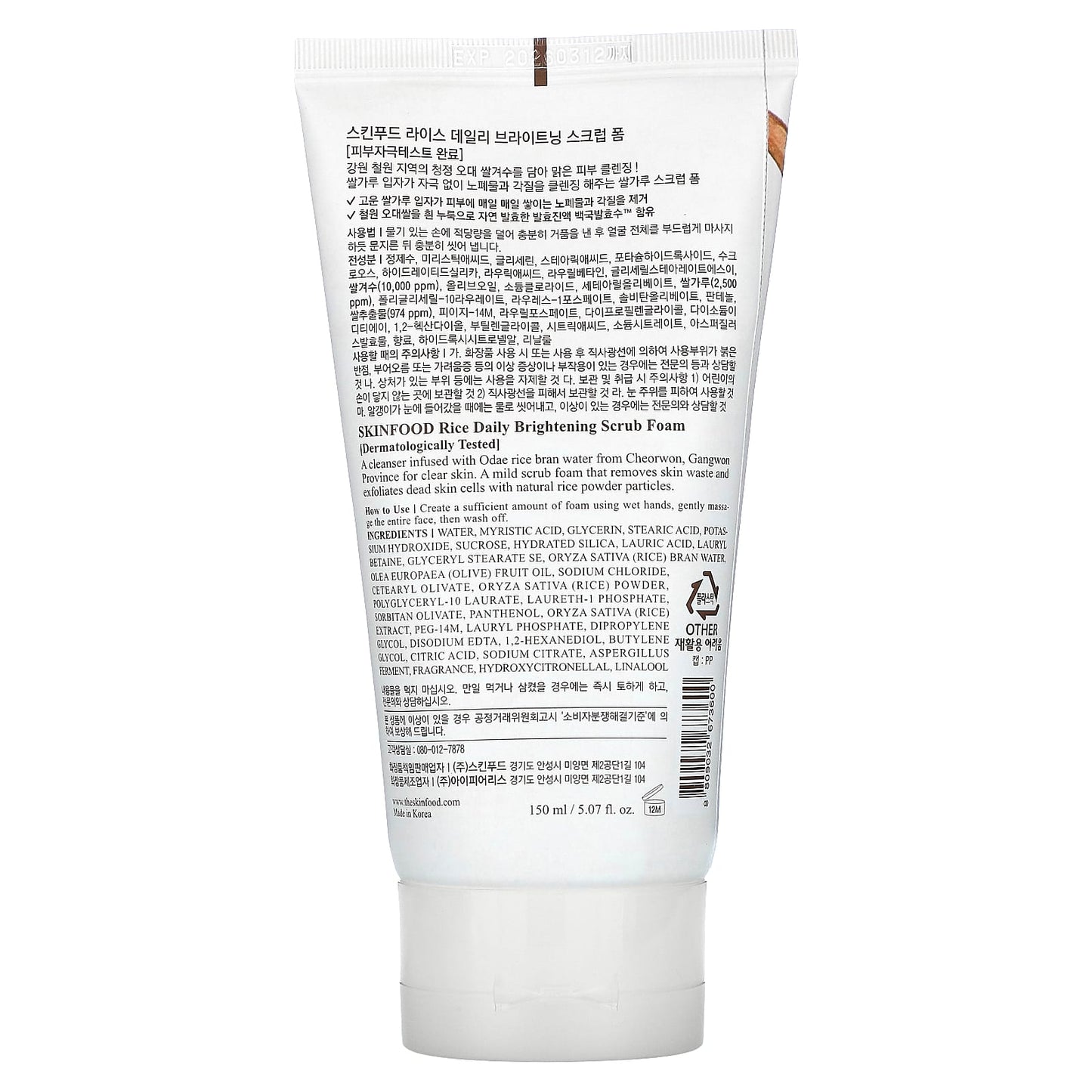 SKINFOOD, Rice Daily Brightening Scrub Foam, 5.07 fl oz (150 ml) - Image 2