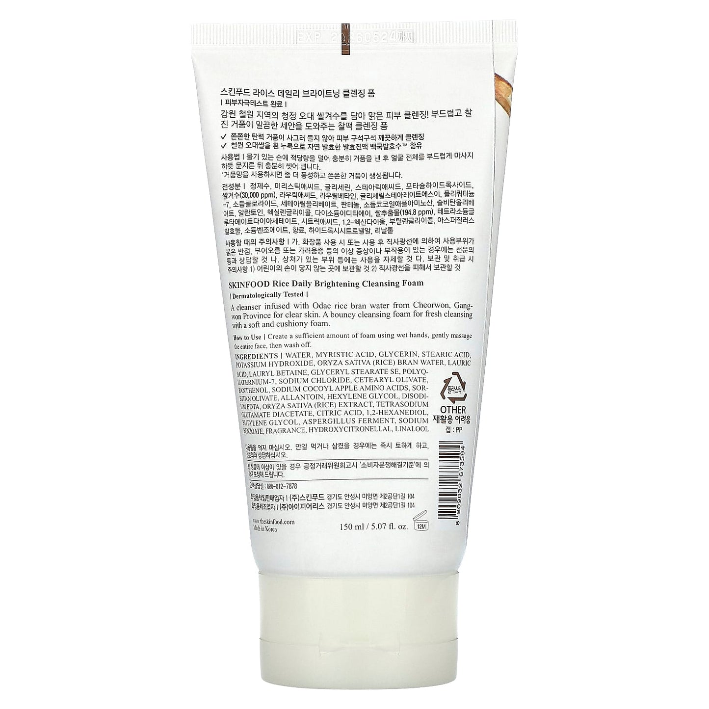 SKINFOOD, Rice Daily Brightening Cleansing Foam, 5.07 fl oz (150 ml) - Image 2