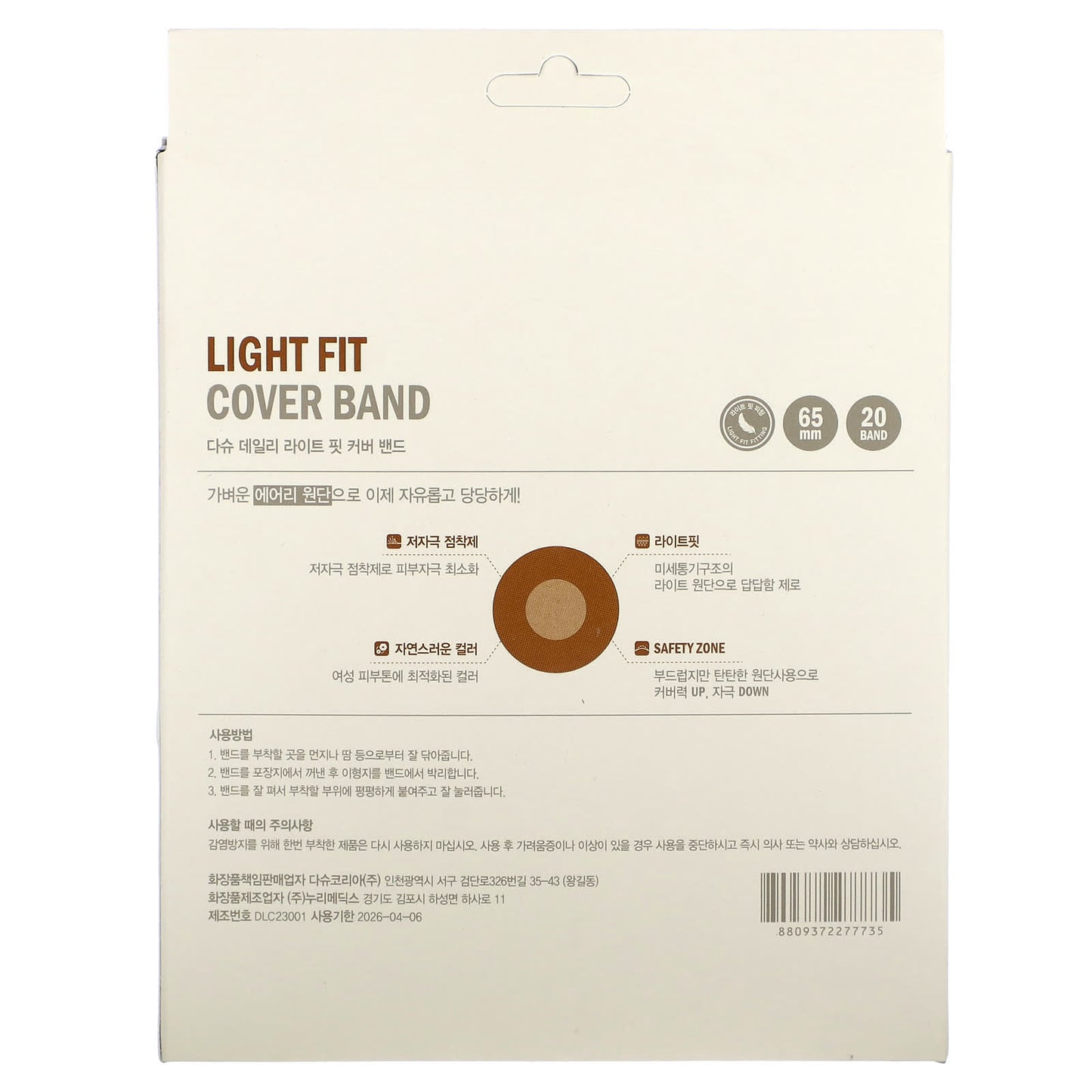 Dashu Light Fit Medical Grade Adhesive Skin Band - Image 2