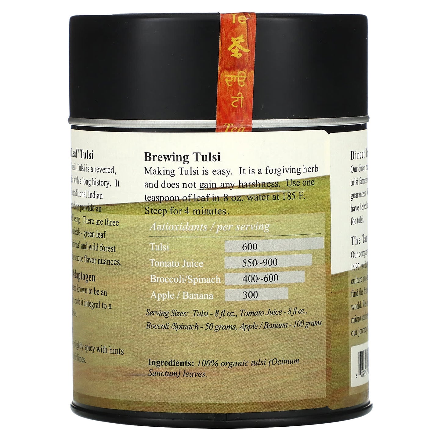 The Tao of Tea, Green Leaf Varietal, Rama Tulsi Tea, Caffeine Free, 2 oz (57 g) - Image 2
