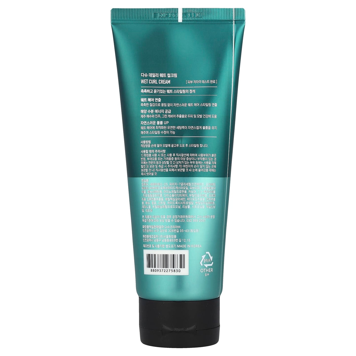 Daily Wet Curl Cream for Healthy Hair by Dashu - 5.07 fl oz - Image 2