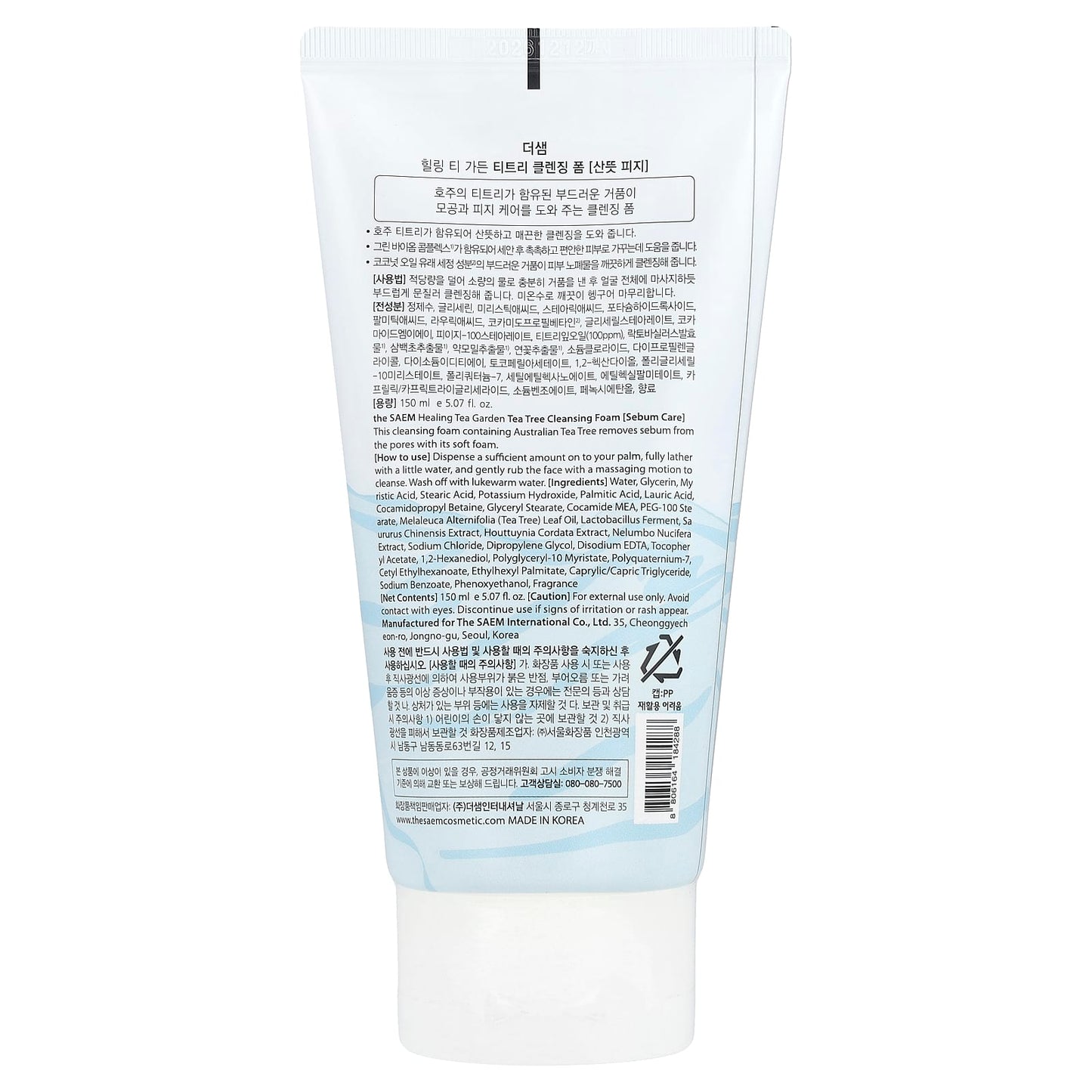 The Saem, Healing Tea Garden, Tea Tree Cleansing Foam, 5.07 fl oz (150 ml) - Image 2