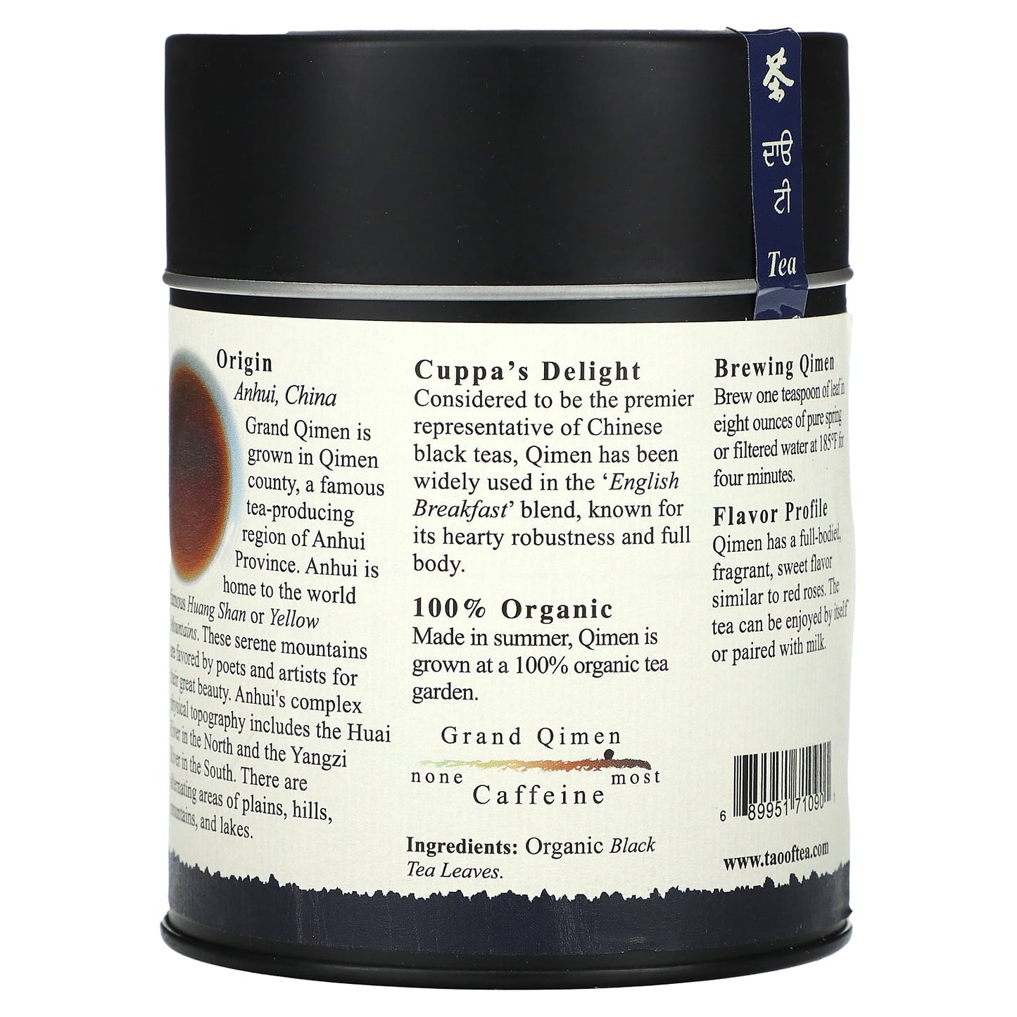The Tao of Tea, Organic Robust Black Tea, Grand Qimen , 4 oz (114 g) - Image 2