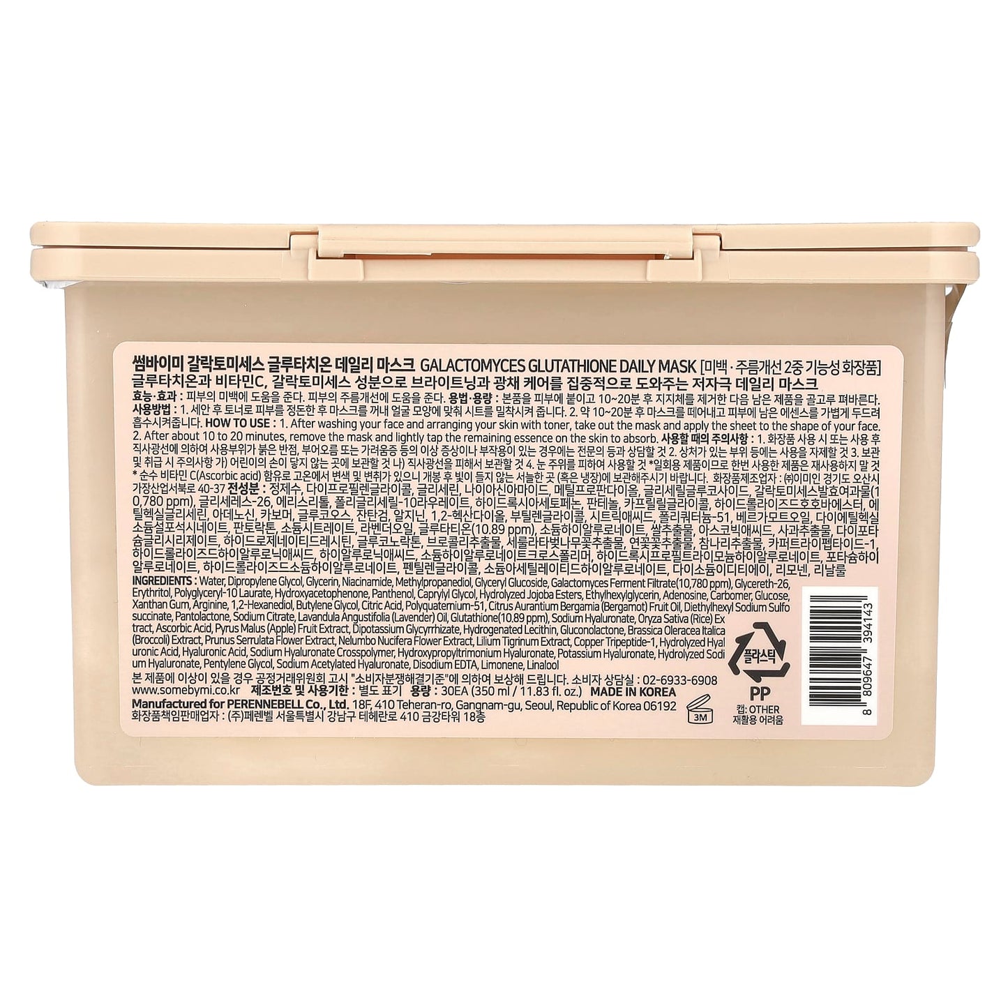 SOME BY MI, Galactomyces Glutathione Daily Beauty Mask, 30 Sheets, 11.83 fl oz (350 ml) - Image 2