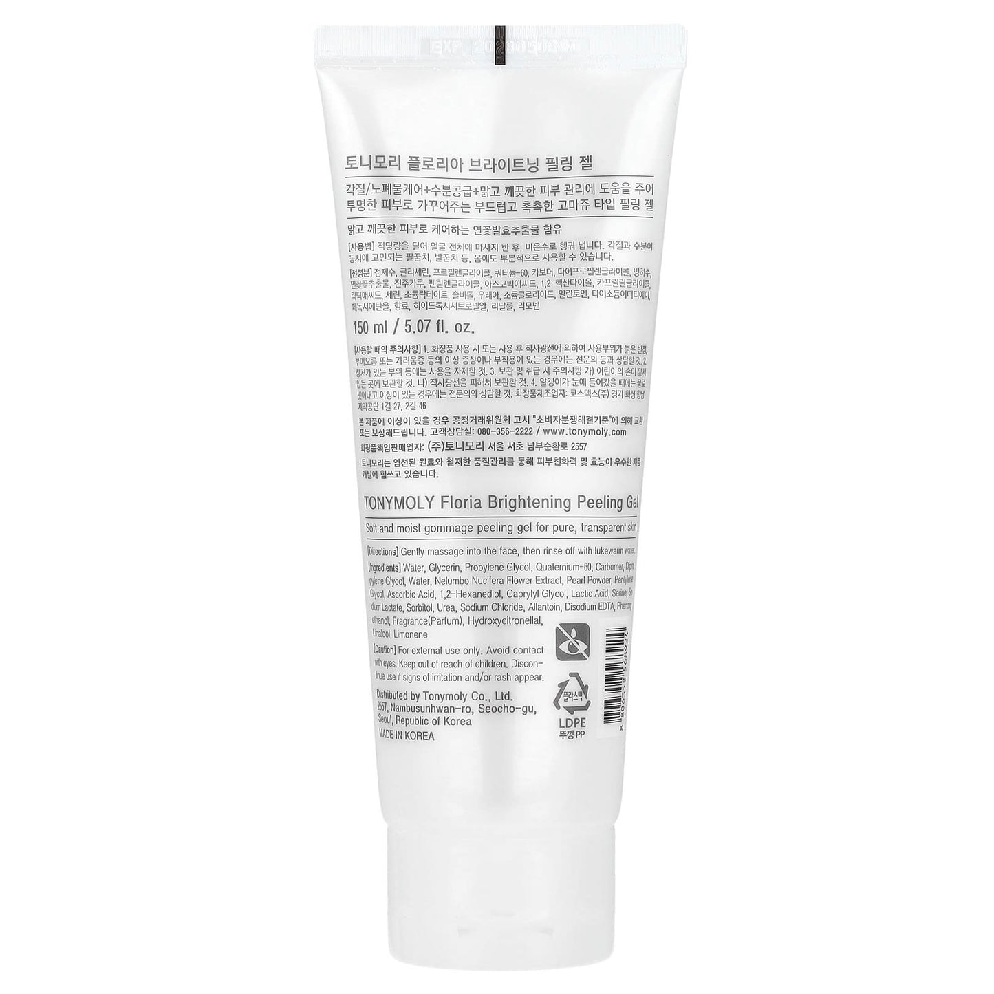 TonyMoly, Floria, Brightening Peeling Gel, 5.07 fl oz (150 ml) - Image 2