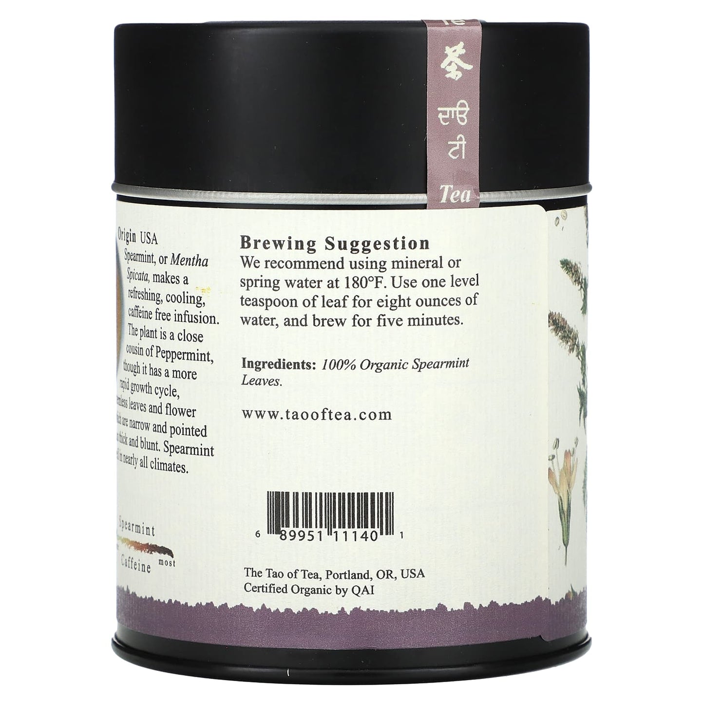 The Tao of Tea, 100% Organic Herb Leaves, Spearmint, 2 oz (57 g) - Image 2