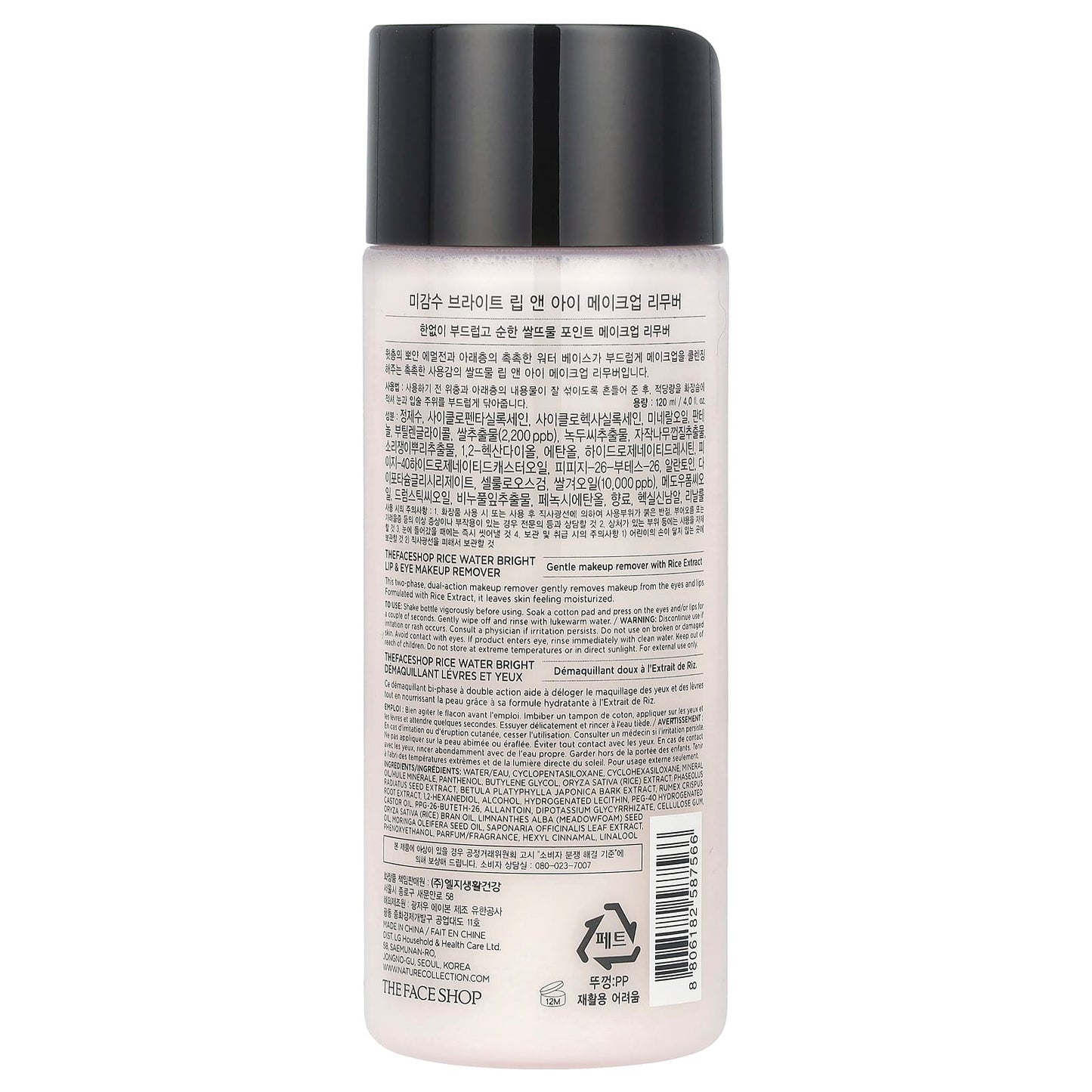 The Face Shop, Rice Water Bright, Lip & Eye Makeup Remover, 4 fl oz (120 ml) - Image 2
