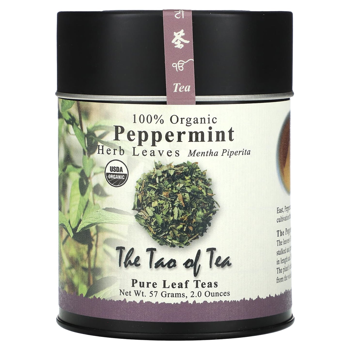 The Tao of Tea, 100% Organic Herb Leaves, Peppermint, 2 oz (57 g) - Image 1