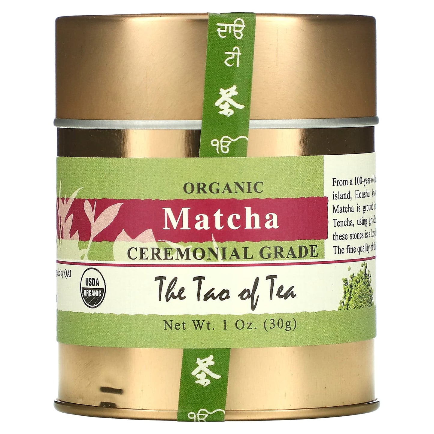 The Tao of Tea, Organic Matcha, Ceremonial Grade, 1 oz (30 g) - Image 1