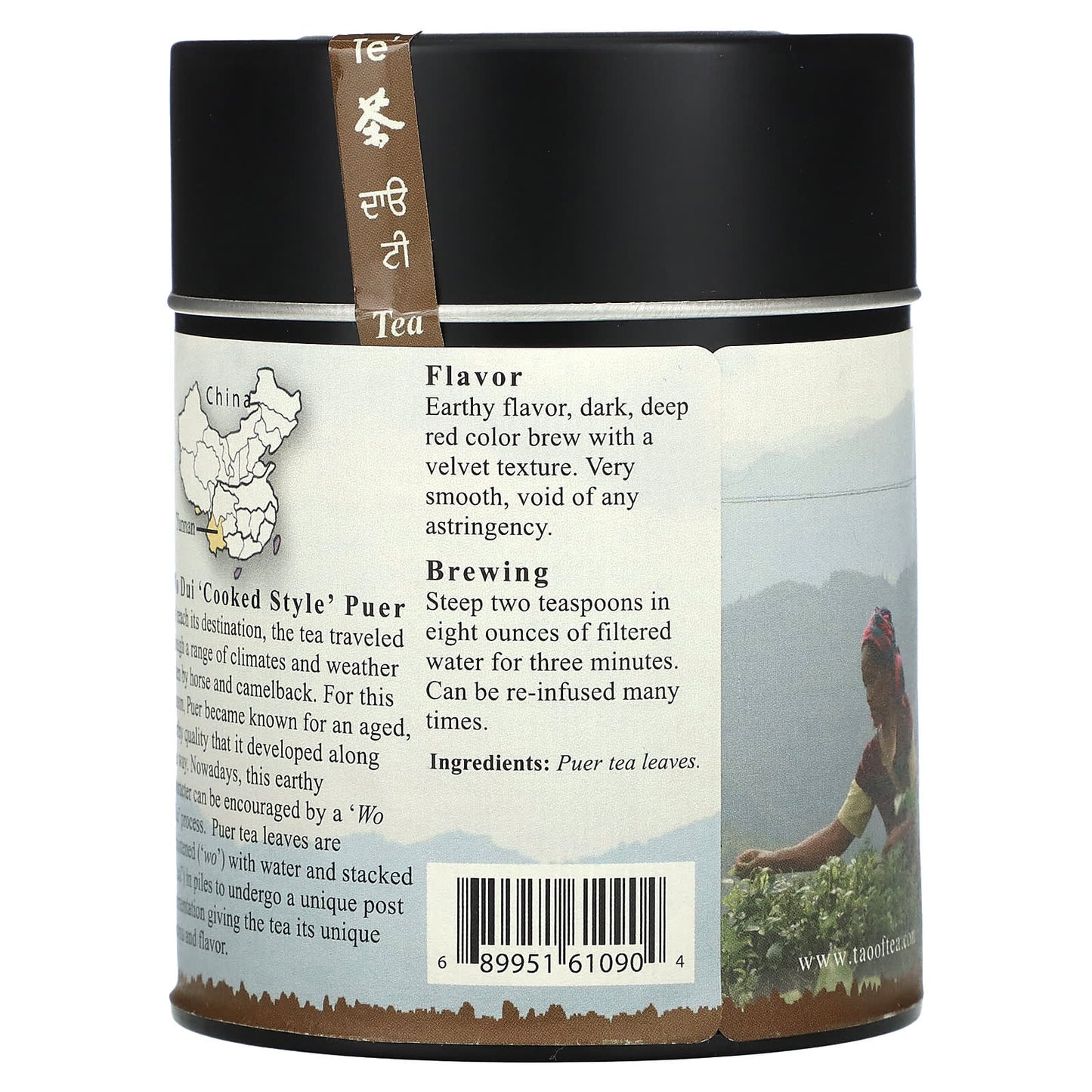 The Tao of Tea, Cooked Style Puer Velour, Dark Puer Tea, 3 oz (85 g) - Image 2