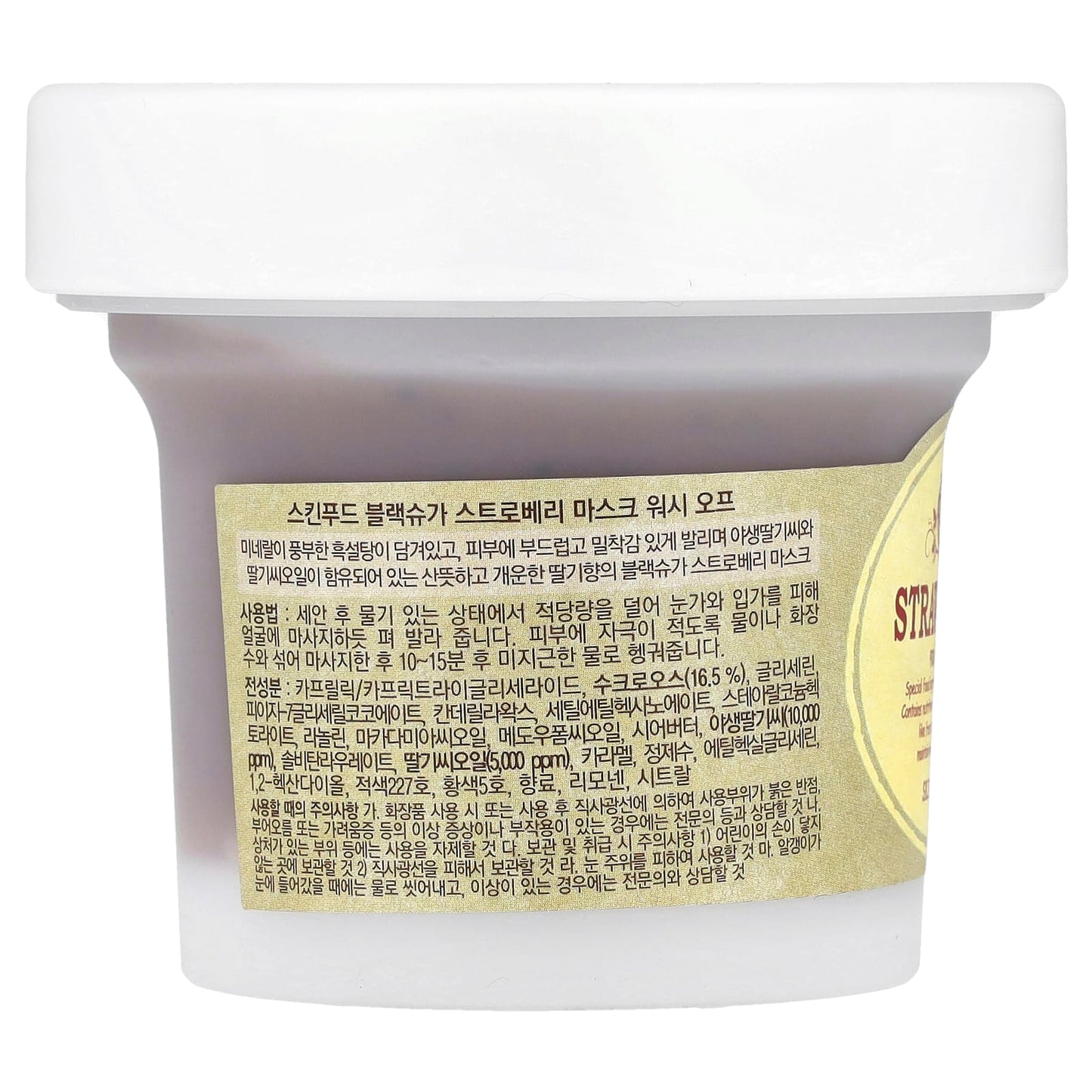 SKINFOOD, Strawberry Black Sugar Beauty Mask Wash Off, 3.52 oz (100 g) - Image 2