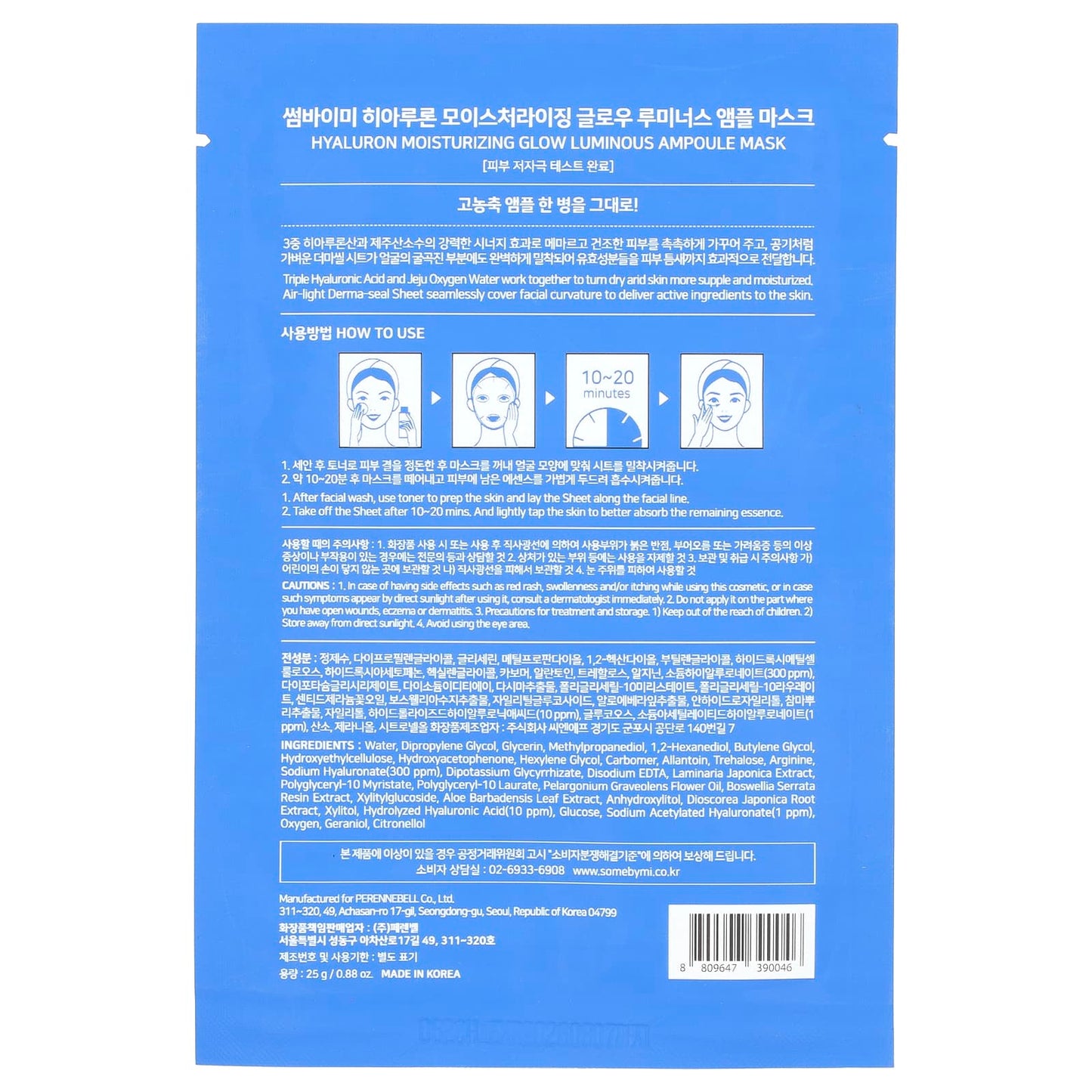 SOME BY MI, Hyaluron Moisturizing, Glow Luminous Ampoule Beauty Mask , 1 Sheet Mask, 0.88 oz (25 g) - Image 2