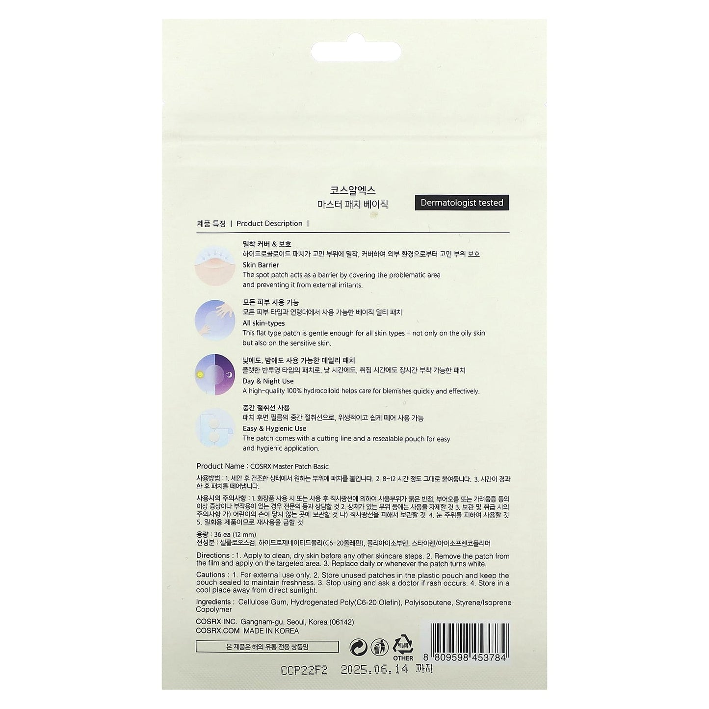 CosRx Master Patch - Hydrocolloid Blemish Spot Treatment - Image 2