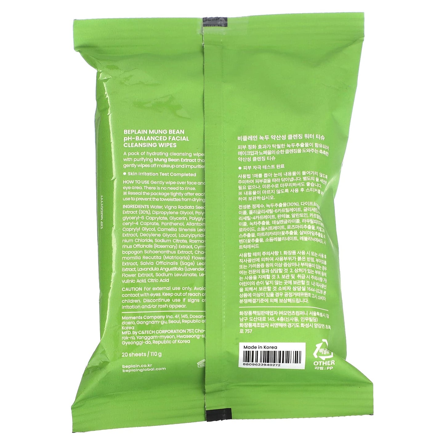 Mung Bean pH-Balanced Facial Cleansing Wipes by Beplain - 20 Sheets - Image 2