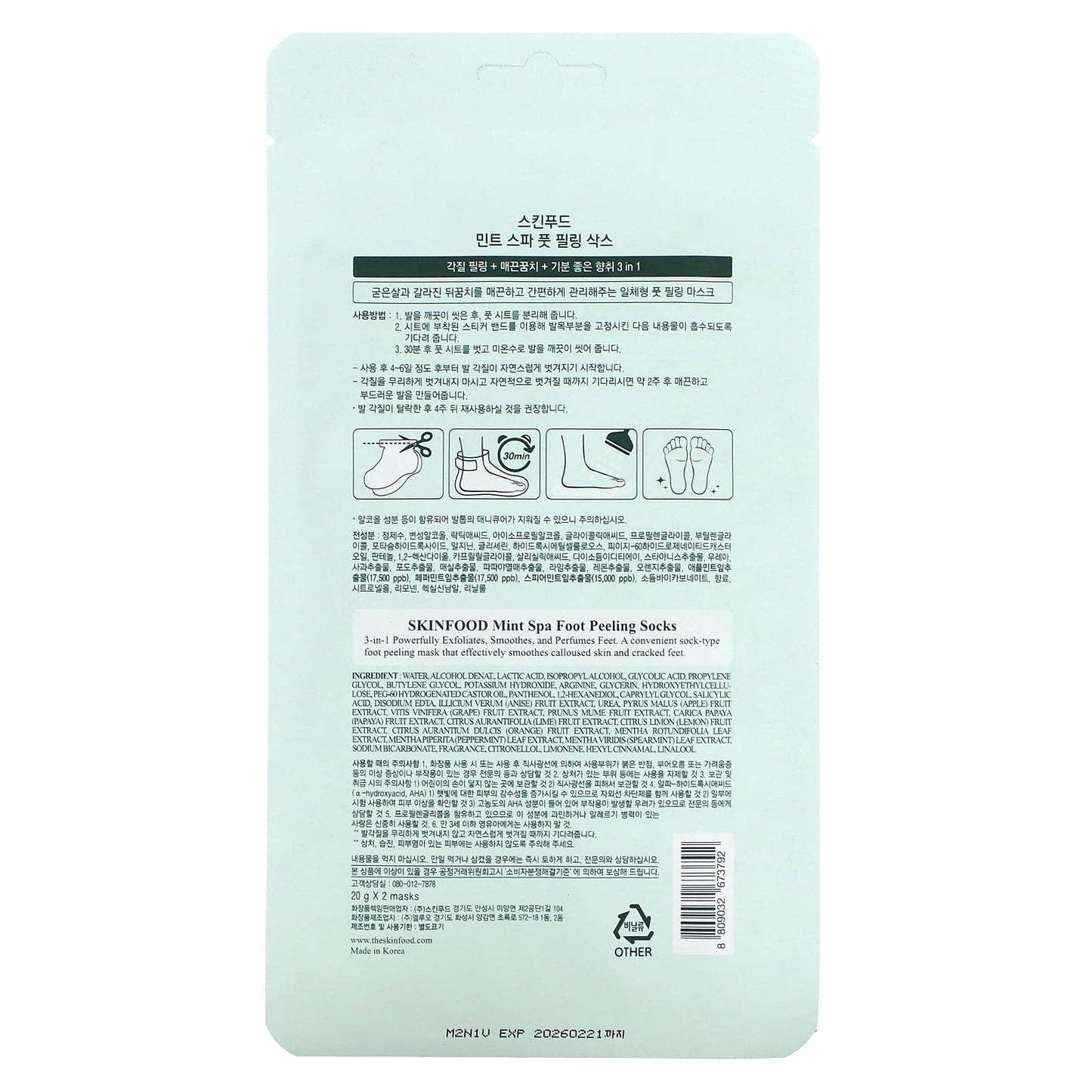SKINFOOD, Mint Spa Foot Peeling Socks, 2 Socks, 20 g - Image 2