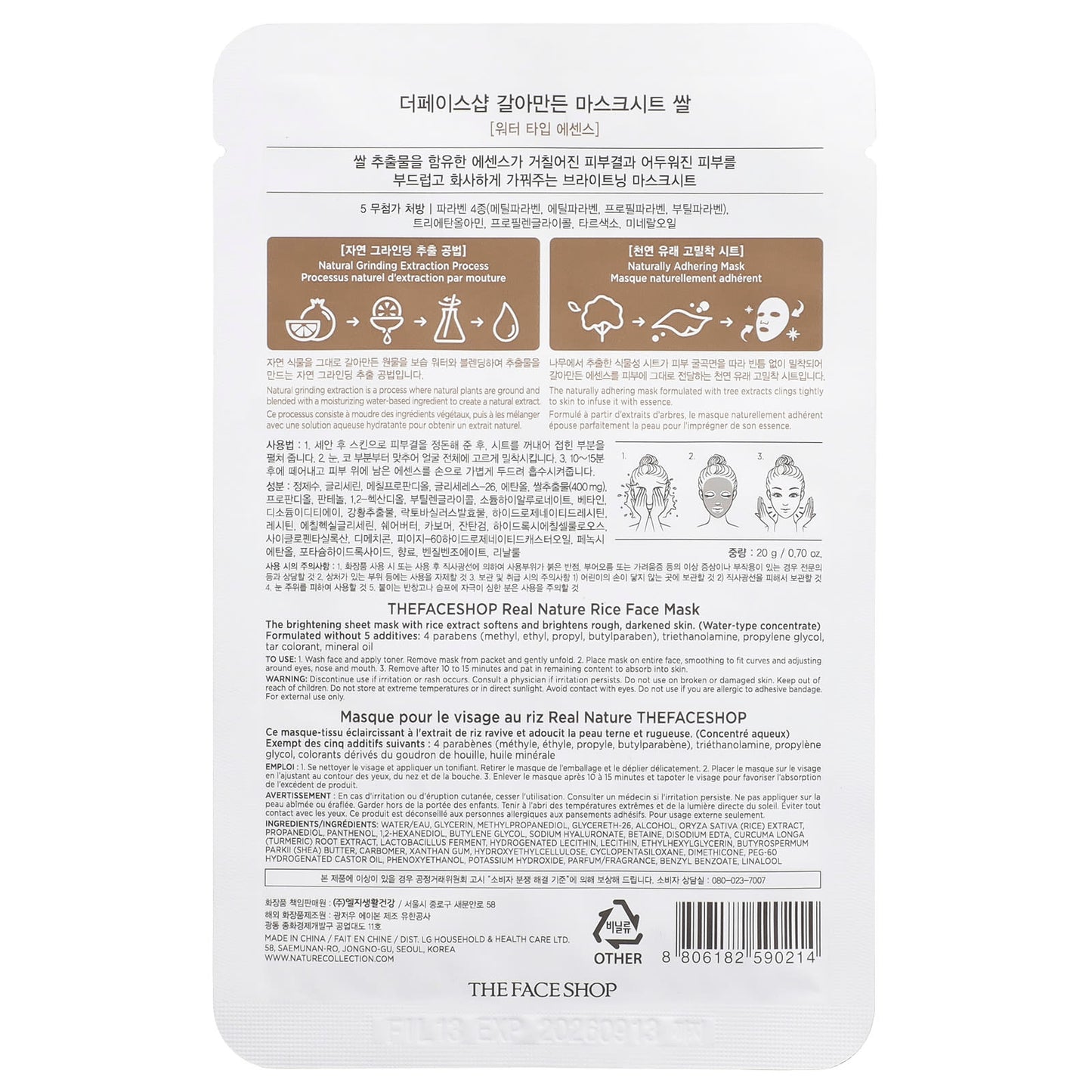 The Face Shop, Real Nature, Beauty Face Mask, Rice, 1 Sheet, 0.70 oz (20 g) - Image 2