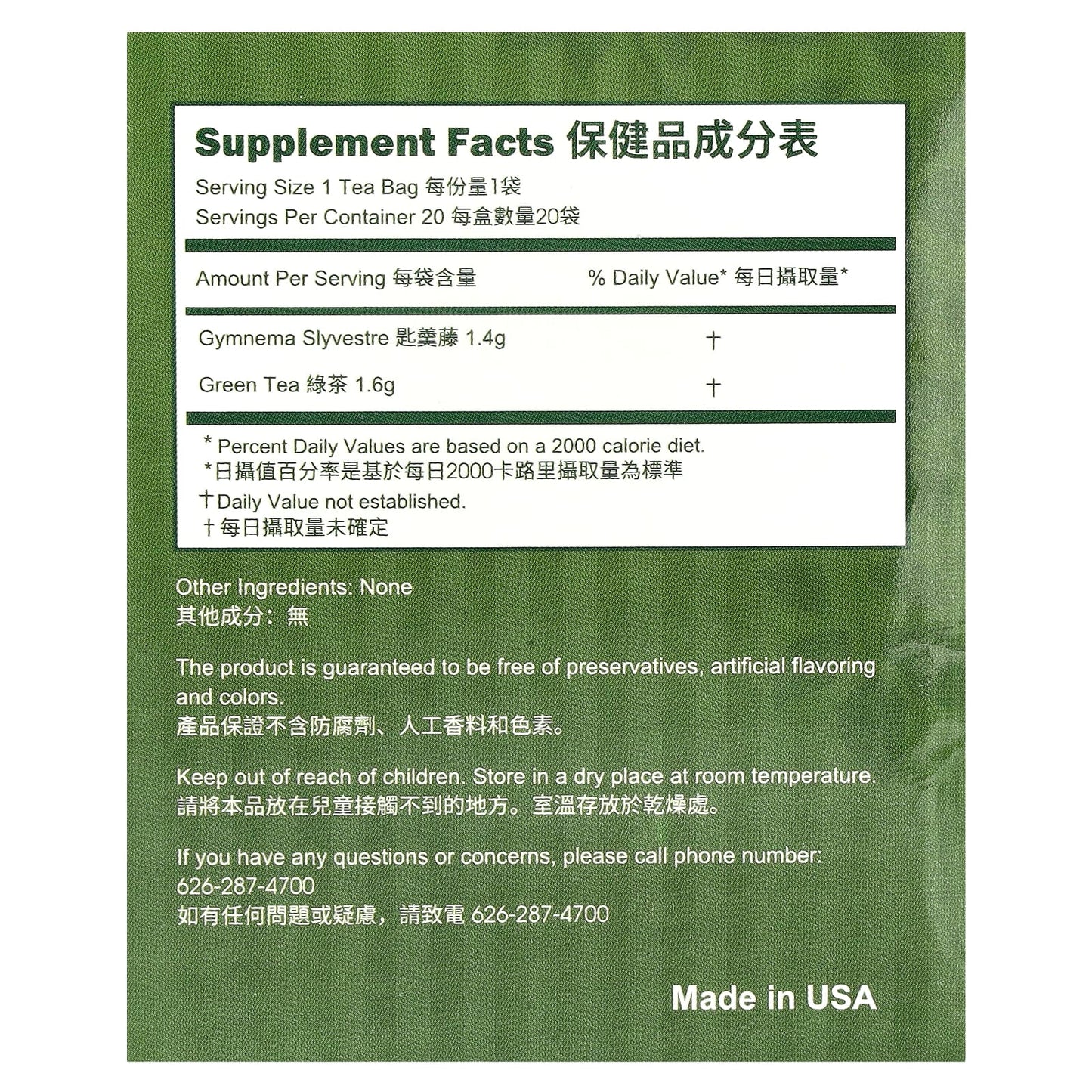 Longreen, GlucoBalance Tea, Selected Gymnema, 20 Tea Bags, 2.12 oz (60 g)
