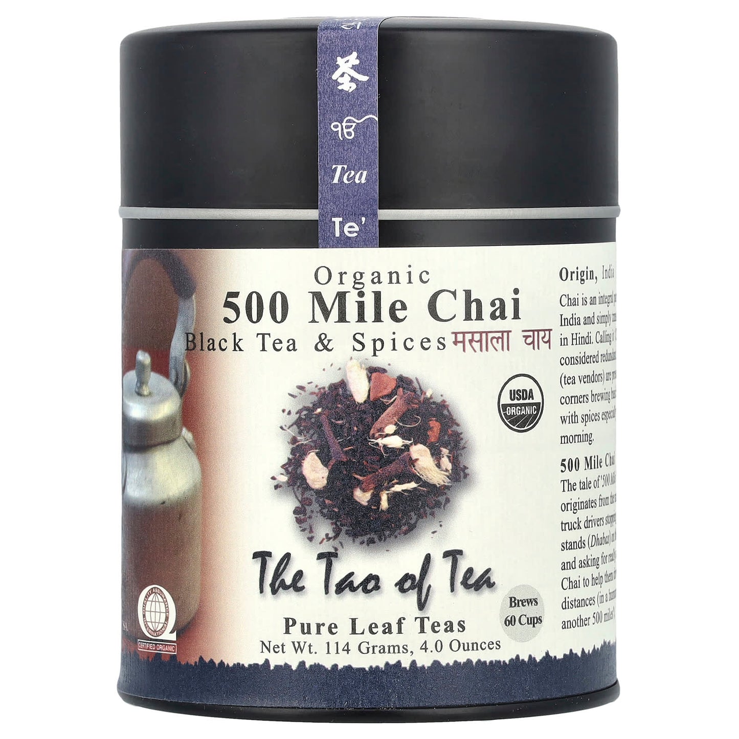 The Tao of Tea, Organic Black Tea & Spices, 500 Mile Chai, 4 oz (114 g) - Image 1