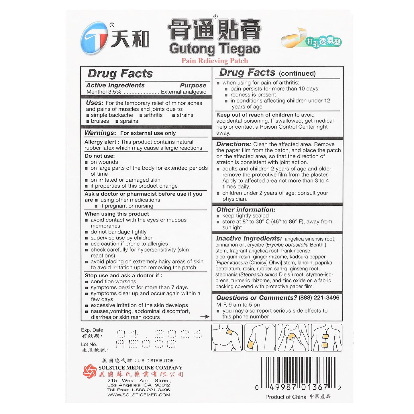 Tianhe, Gutong Tiegao, Pain Relieving Patch, 10 Patches - Image 2