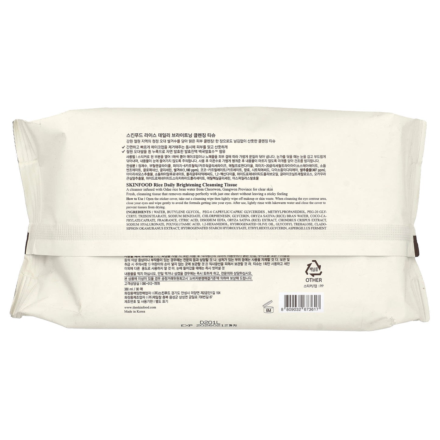 SKINFOOD, Rice Daily Brightening Cleansing Tissue, 80 Wipes - Image 2