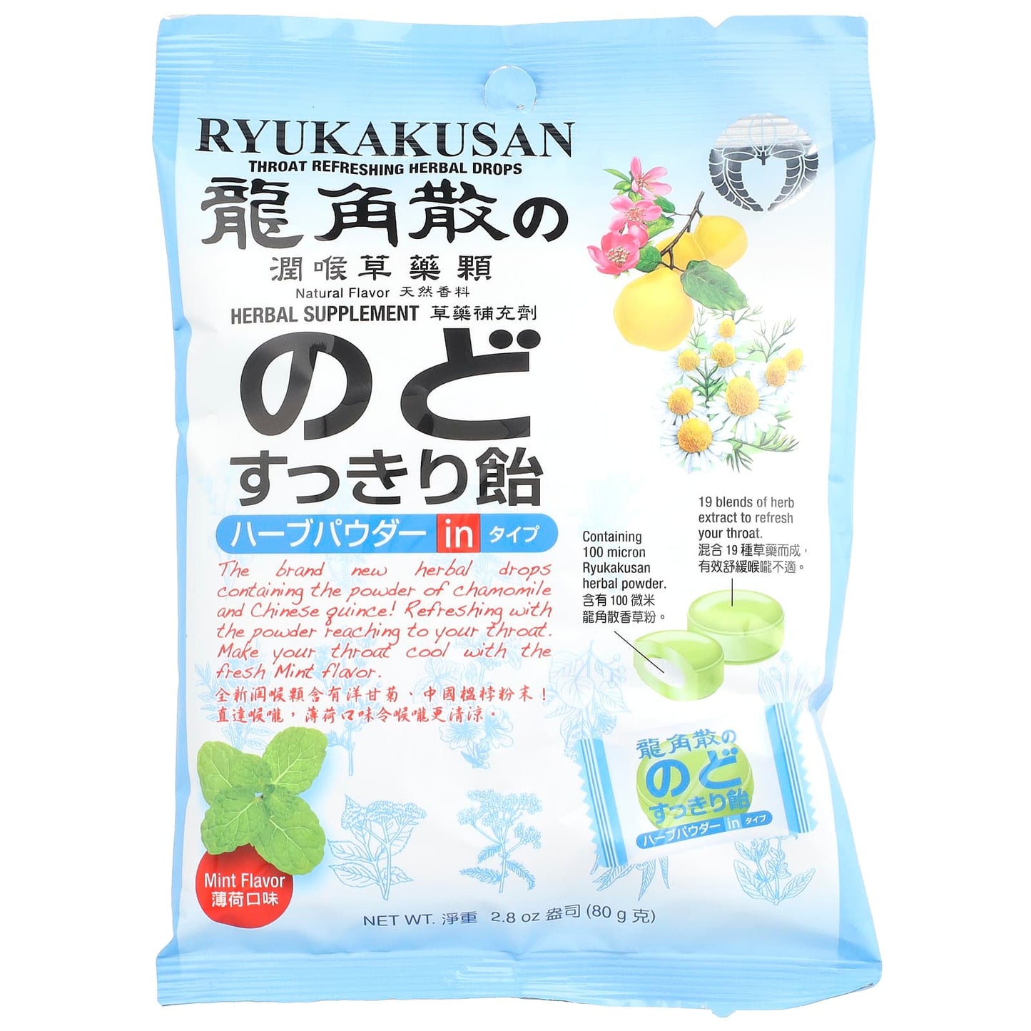 Ryukakusan, Throat Refreshing Herbal Drops, Mint, 22 Drops, 2.8 oz (80 g) - Image 1