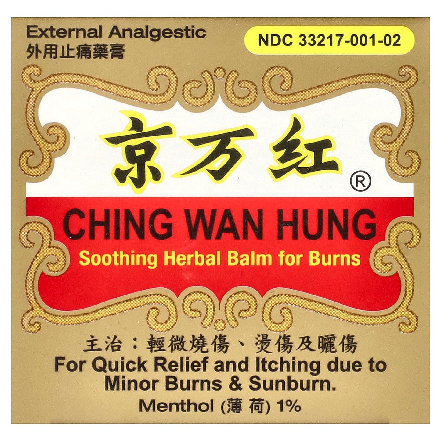Ching Wan Hung Soothing Burns Relief Balm, 1.06 oz - Image 2