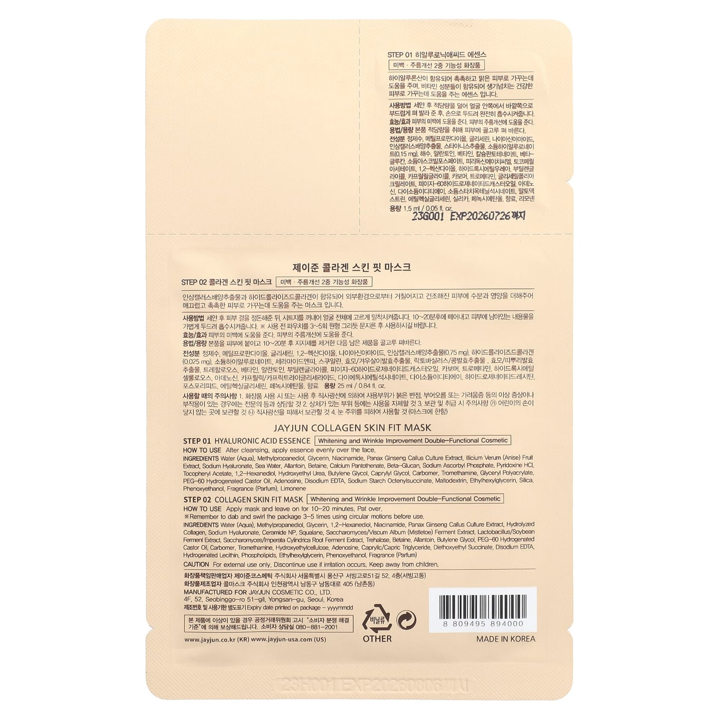 2-Step Texture Refining Mask by Jayjun Cosmetic - Image 2