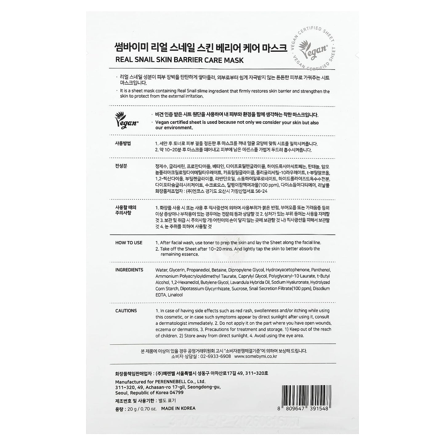 SOME BY MI, Real Snail, Skin Barrier Care Beauty Mask, 1 Sheet, 0.70 oz (20 g) - Image 2