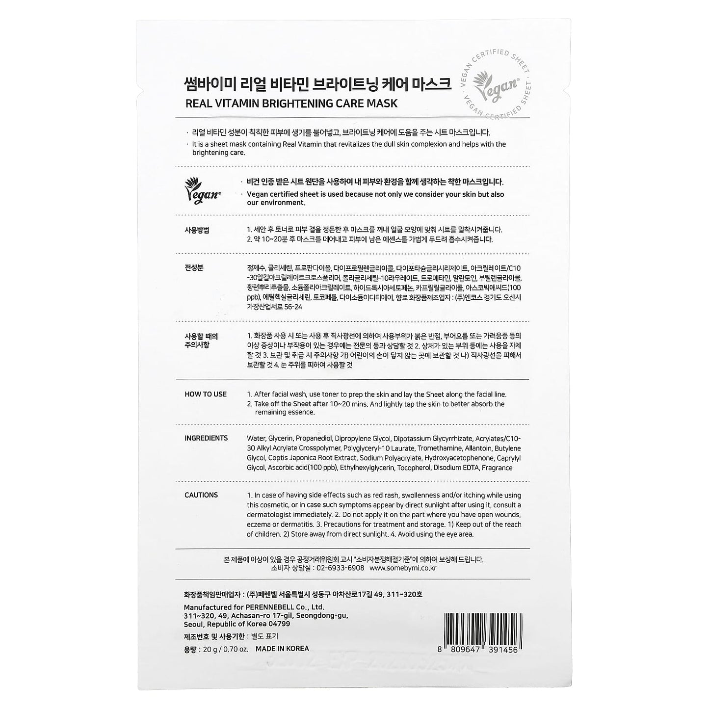 SOME BY MI, Real Vitamin, Brightening Care Beauty Mask, 1 Sheet, 0.70 oz (20 g) - Image 2