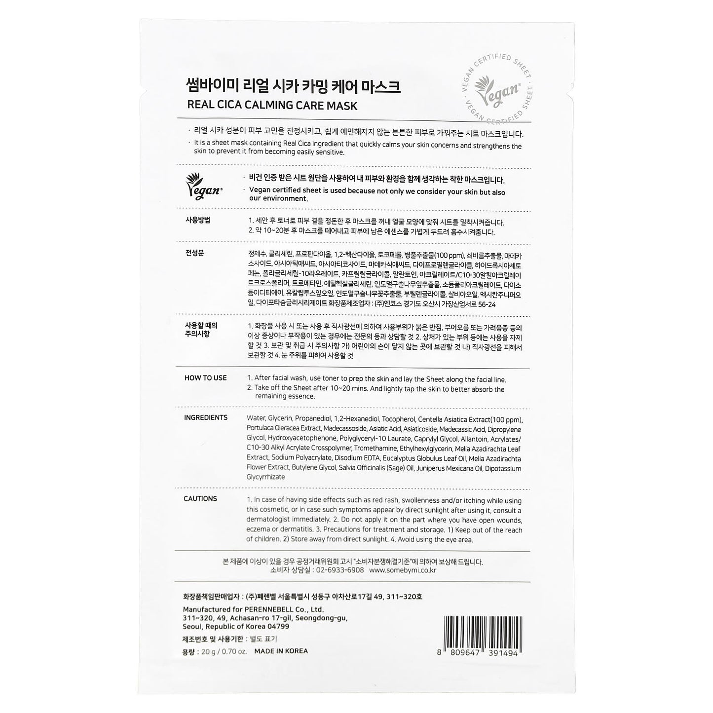 SOME BY MI, Real Cica, Calming Care Beauty Mask, 1 Sheet, 0.70 oz (20 g) - Image 2