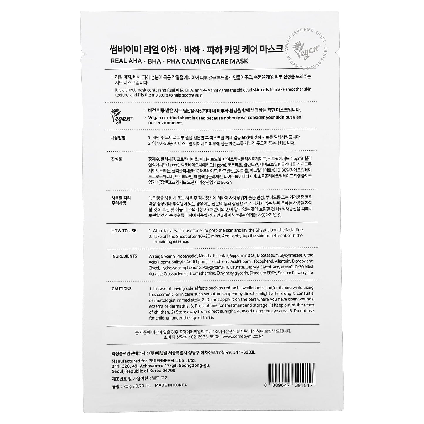 SOME BY MI, Real AHA BHA PHA Calming Care Beauty Mask, 1 Sheet, 0.7 oz (20 g) - Image 2