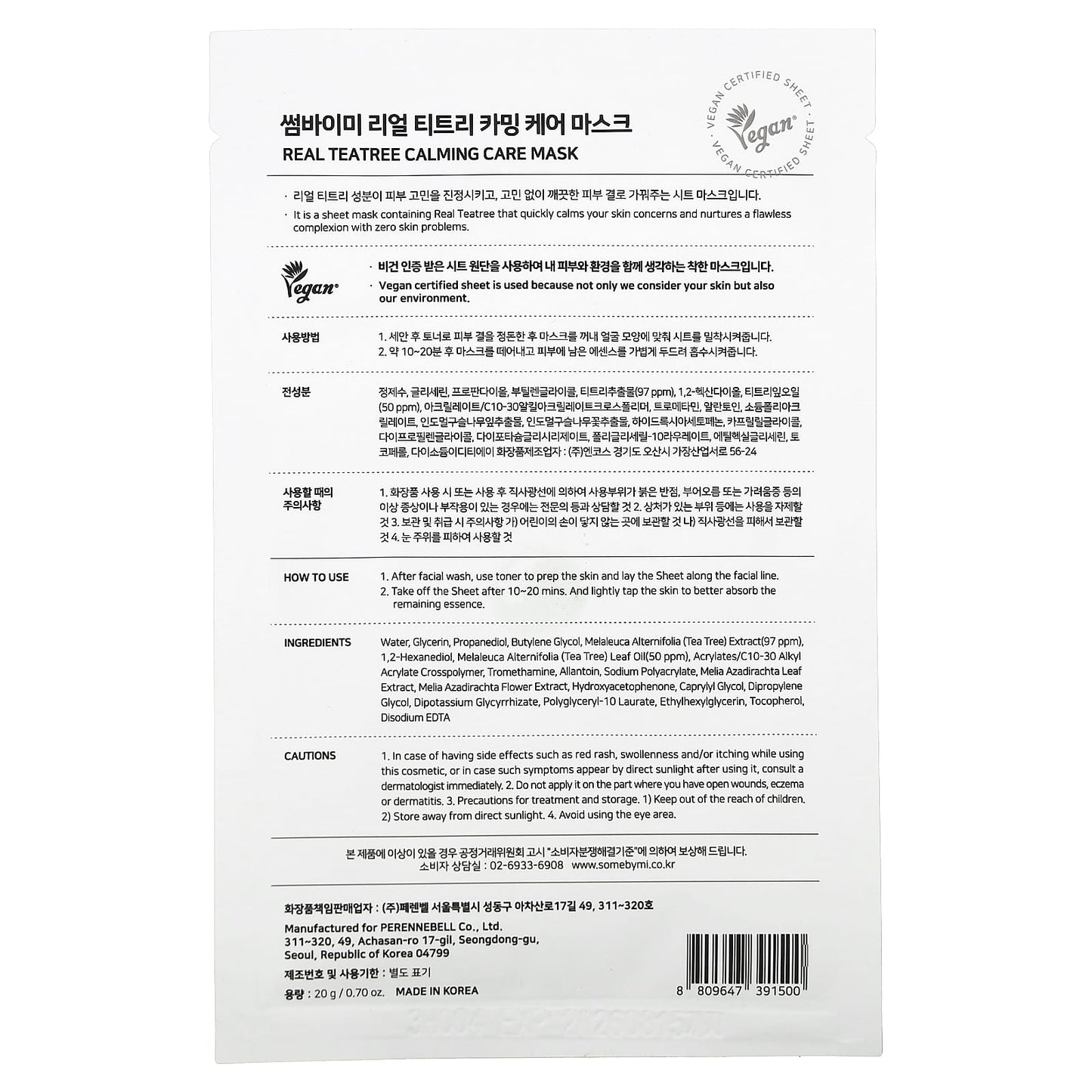 SOME BY MI, Real Tea Tree, Calming Care Beauty Mask, 1 Sheet, 0.70 oz (20 g) - Image 2