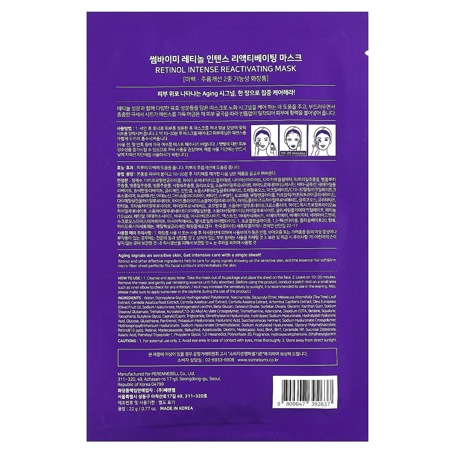 SOME BY MI, Retinol Intense, Reactivating Beauty Mask, 1 Sheet Mask, 0.77 oz (22 g) - Image 2