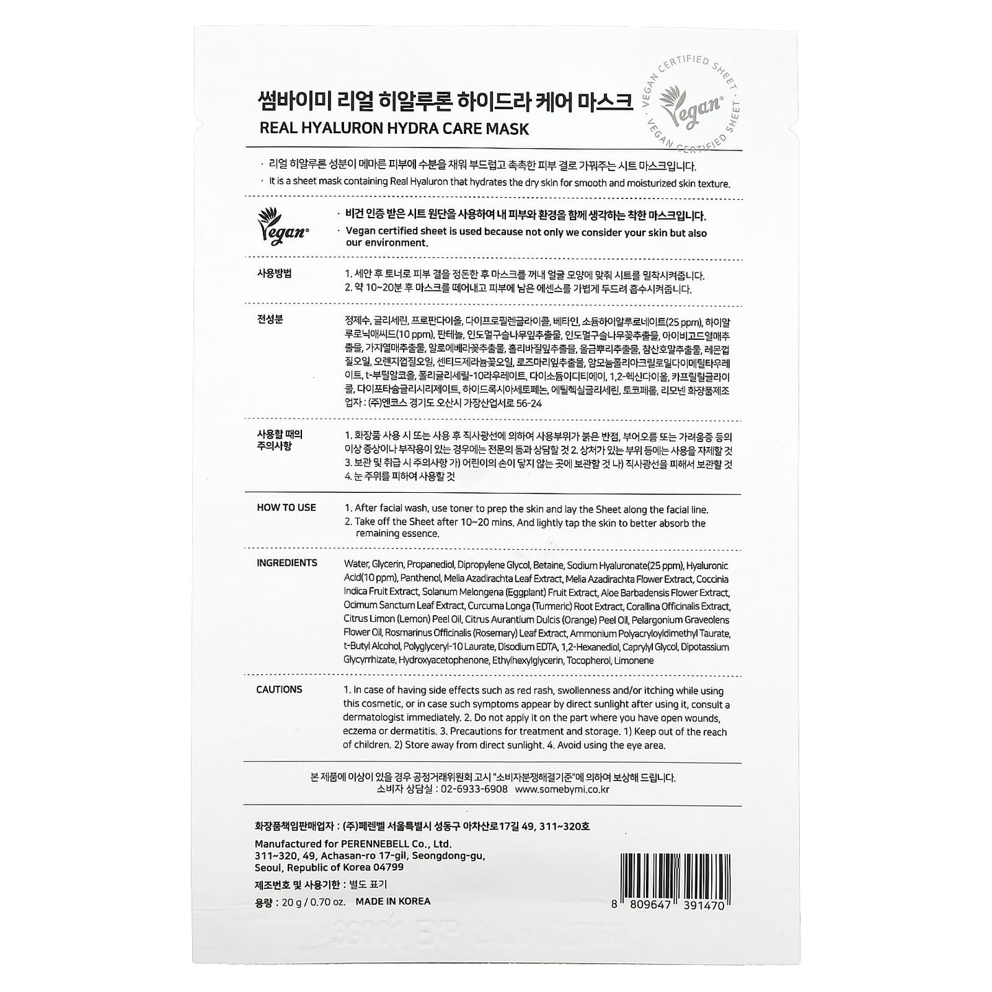 SOME BY MI, Real Hyaluron, Hydra Care Beauty Mask, 1 Sheet, 0.70 oz (20 g) - Image 2