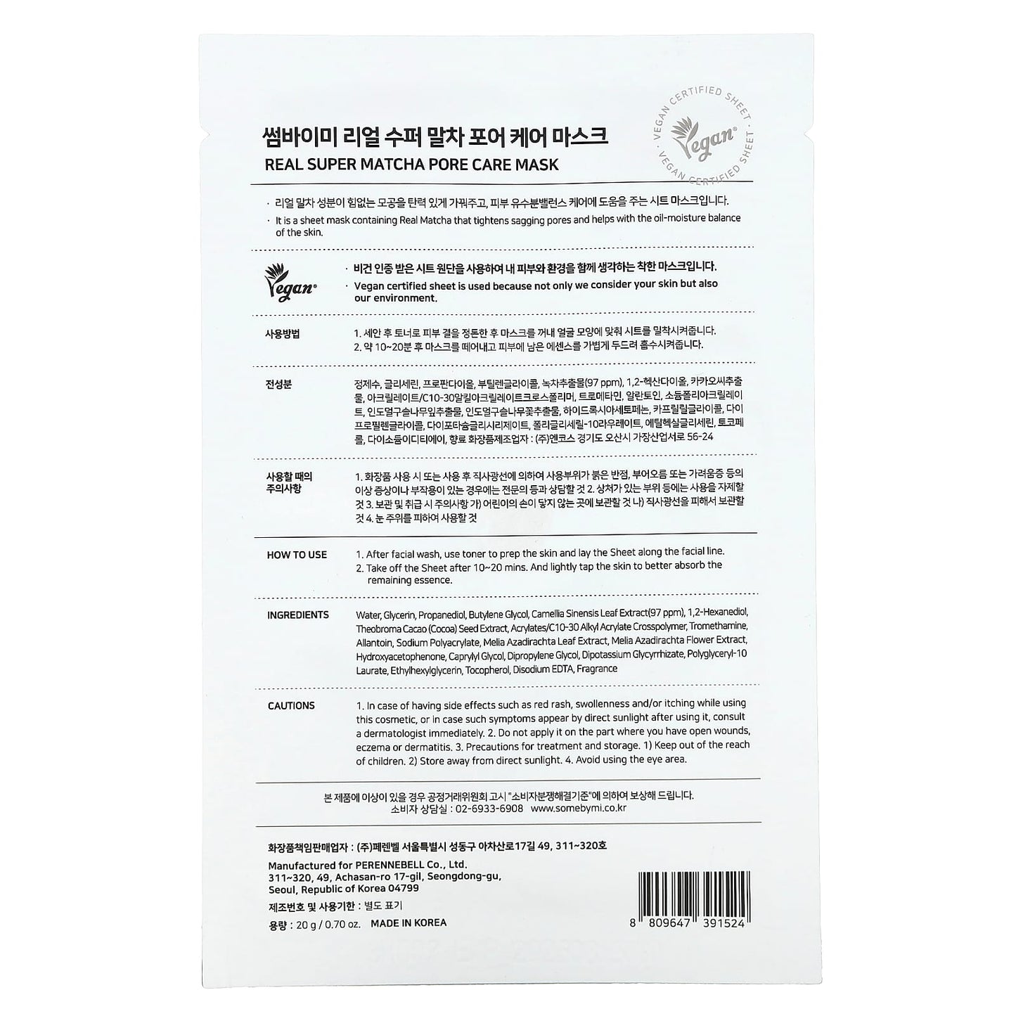 SOME BY MI, Real Super Matcha Pore Care Beauty Mask, 1 Sheet, 0.7 oz (20 g) - Image 2