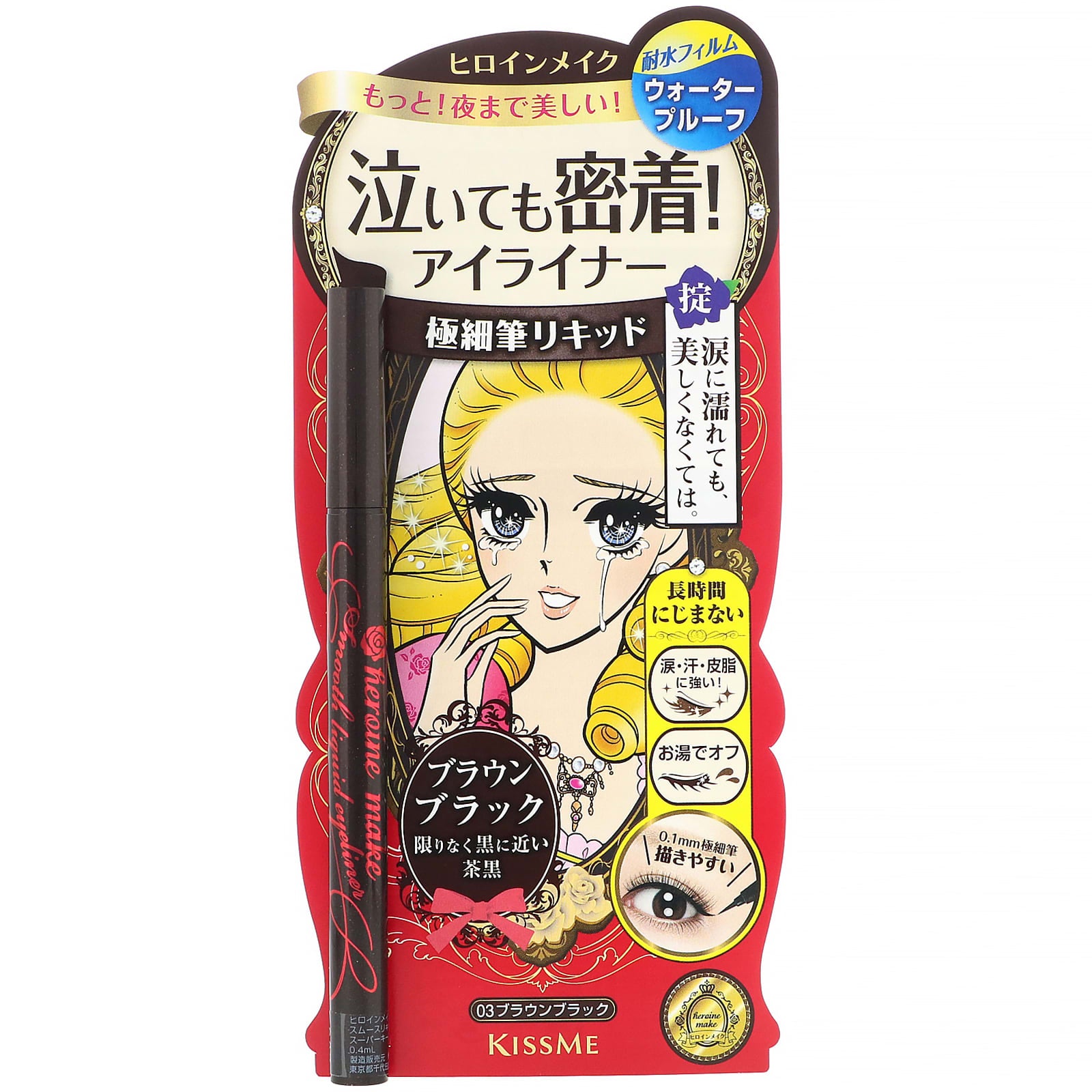 KissMe, Heroine Make, Smooth Liquid Eyeliner Super Keep, #03 Brown Black, 0.014 fl oz (0.4 ml) - Image 2